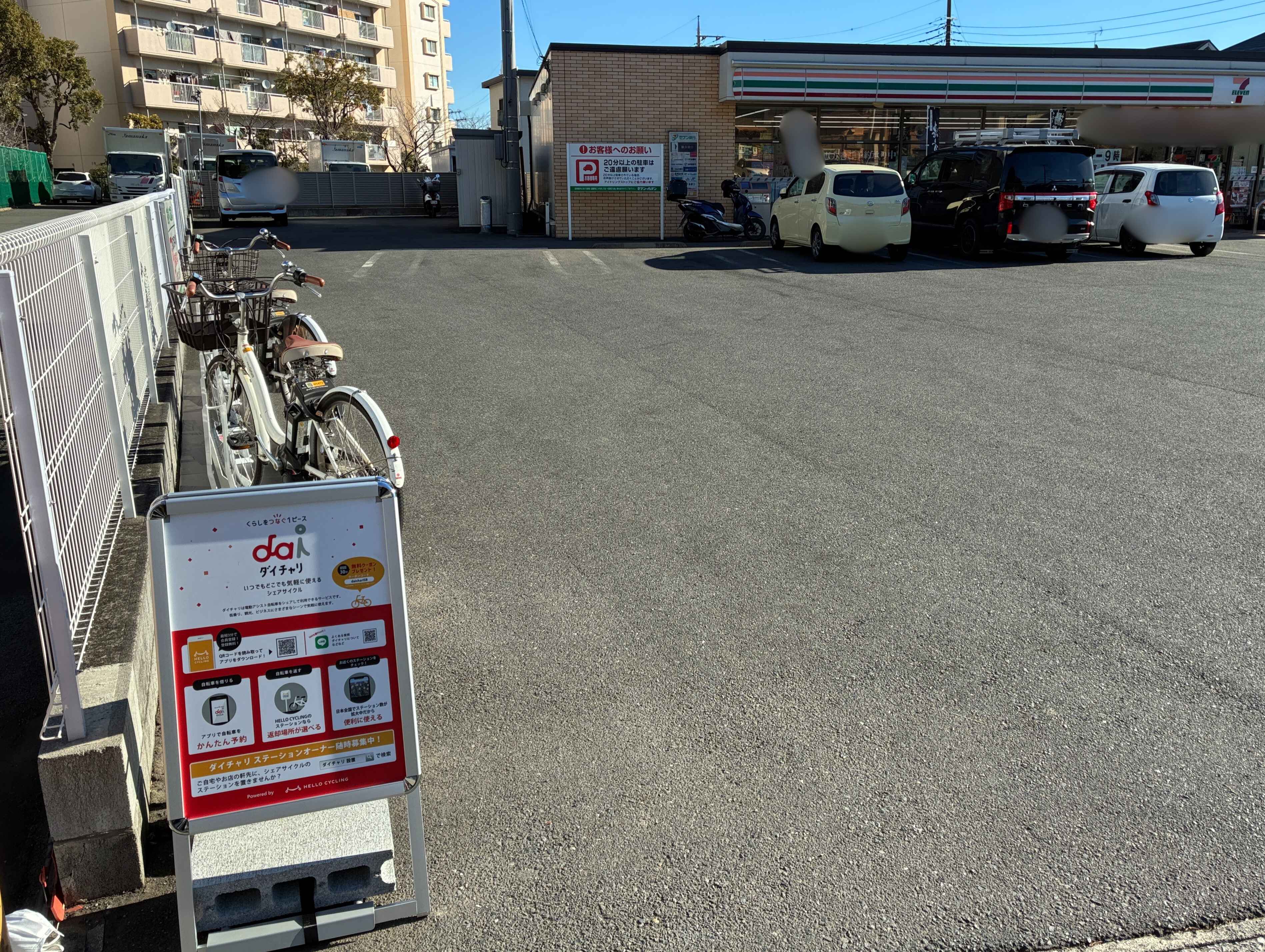 セブンイレブン　川崎久末北店