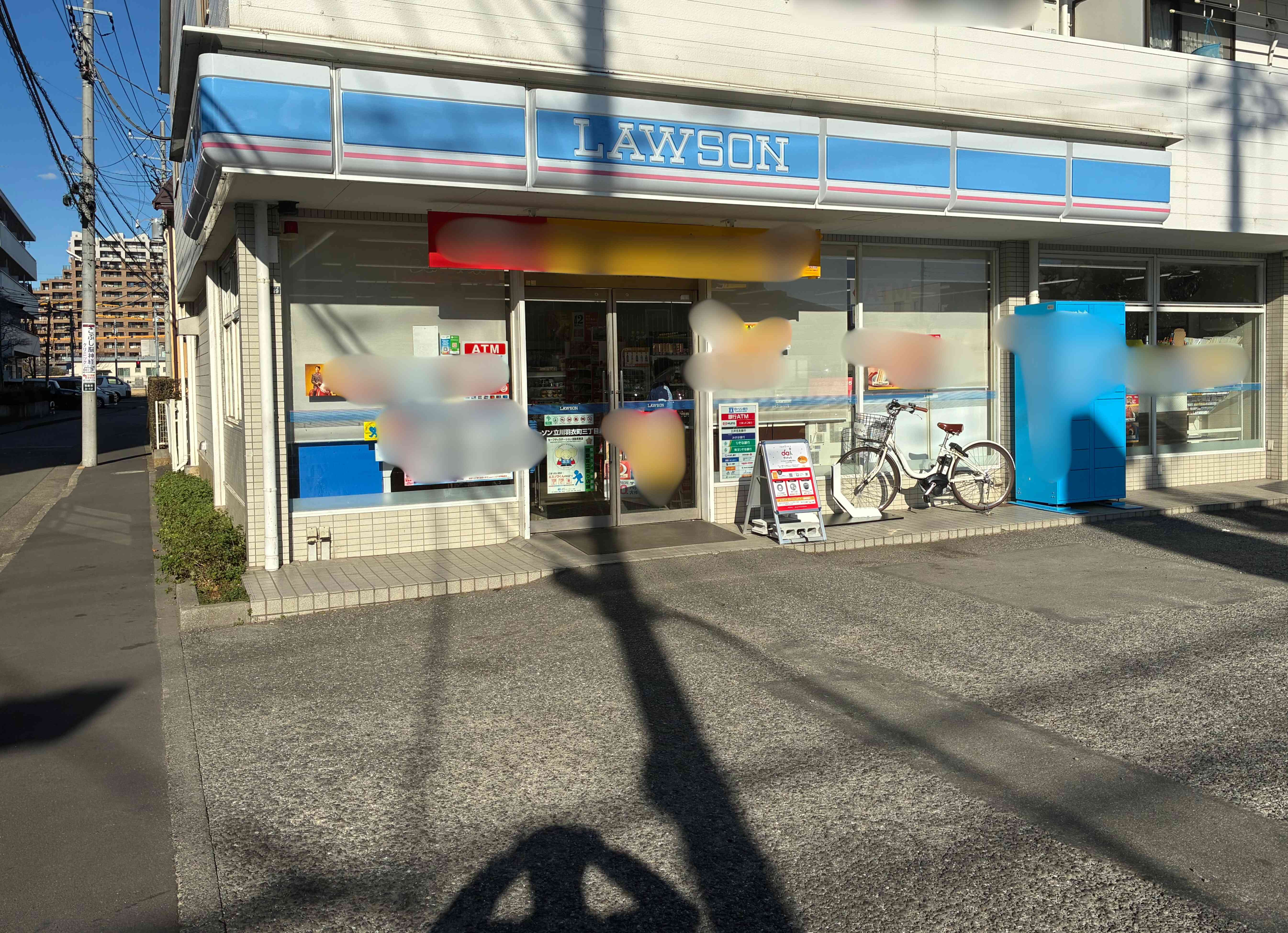 ローソン 立川羽衣町三丁目店 (HELLO CYCLING ポート)の画像1