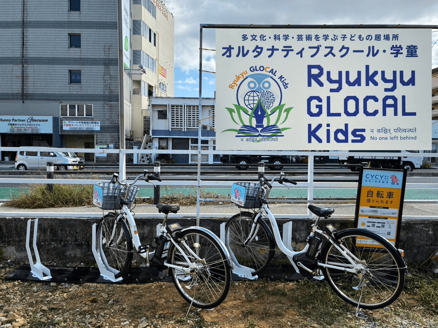 琉球グローカルサービス (HELLO CYCLING ポート)の画像1