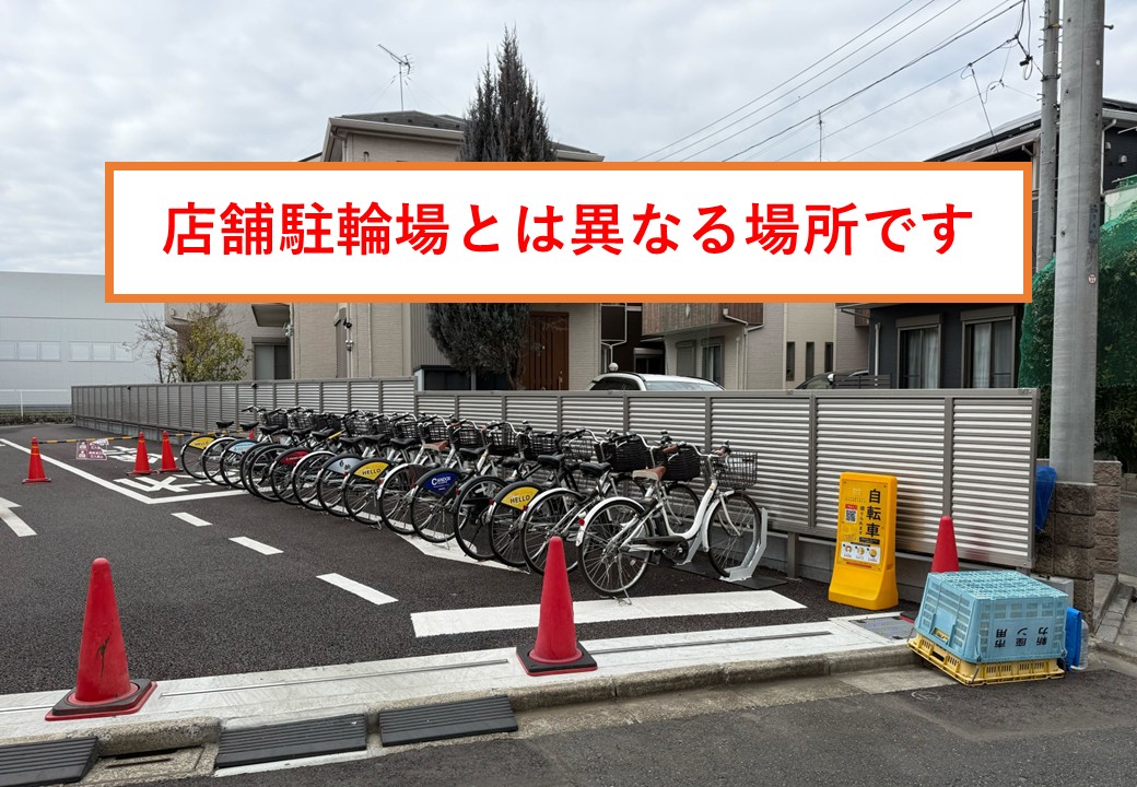 オーケー新座石神店