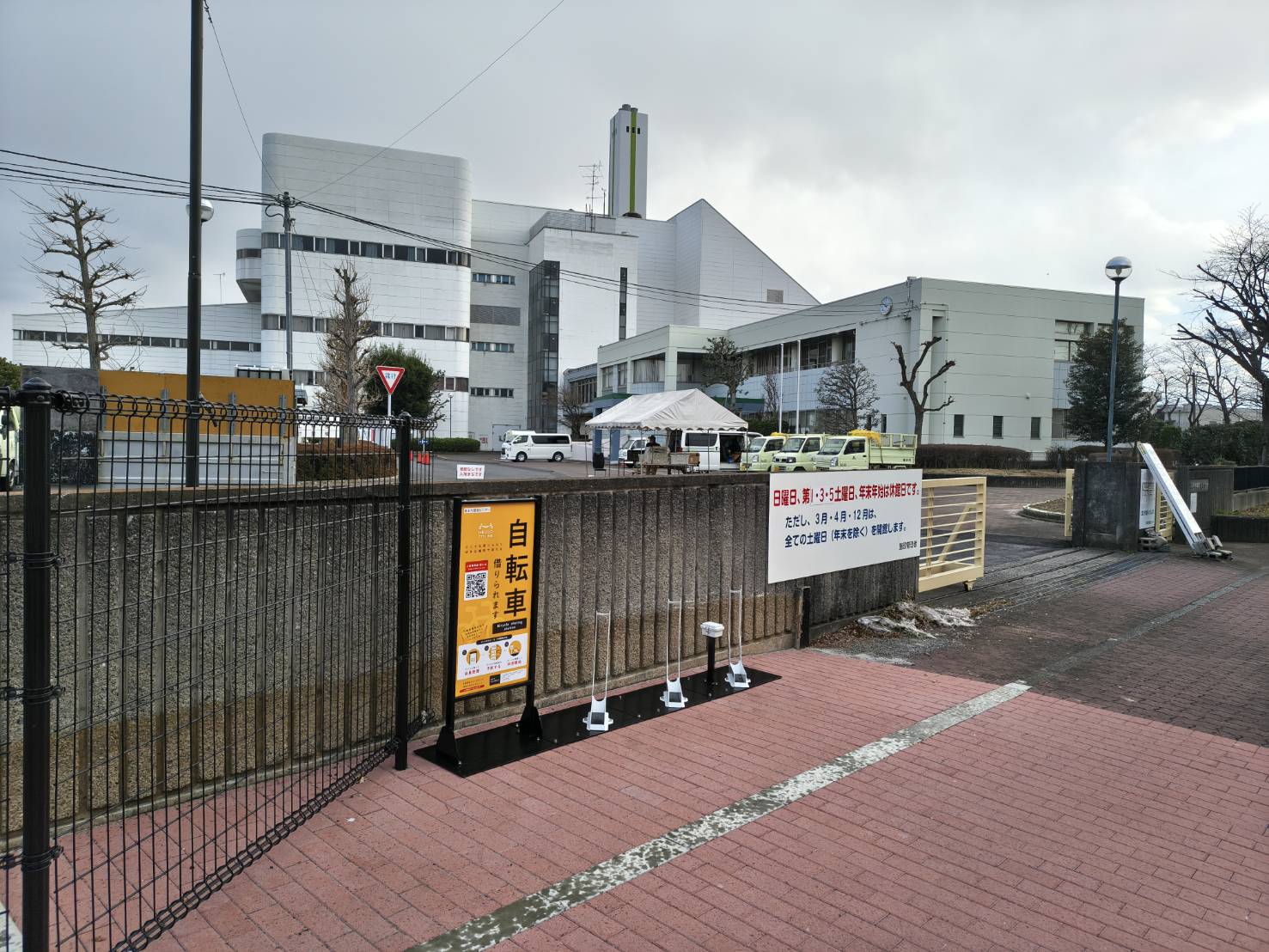 厚木市環境センター