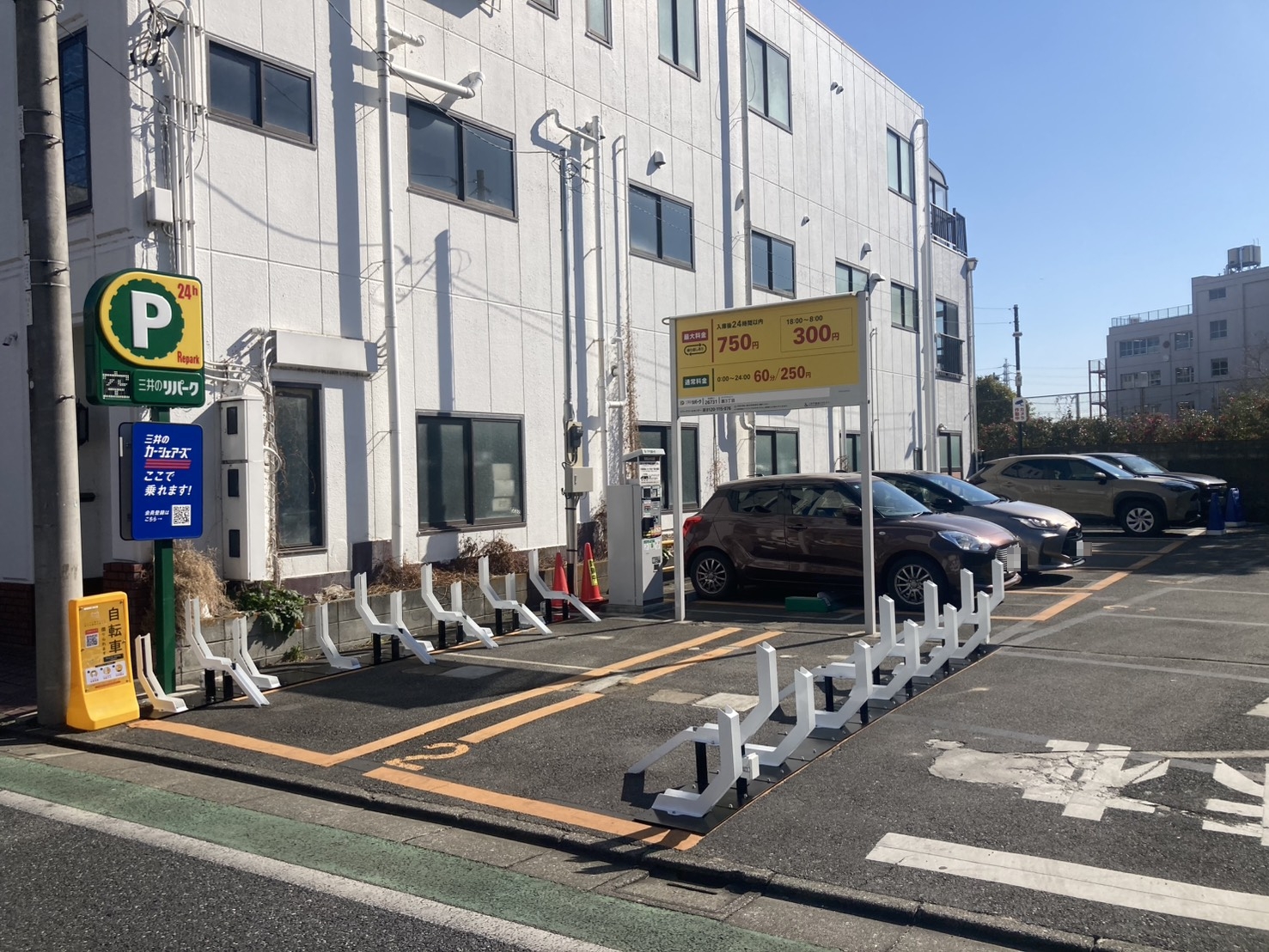 リパーク扇３丁目