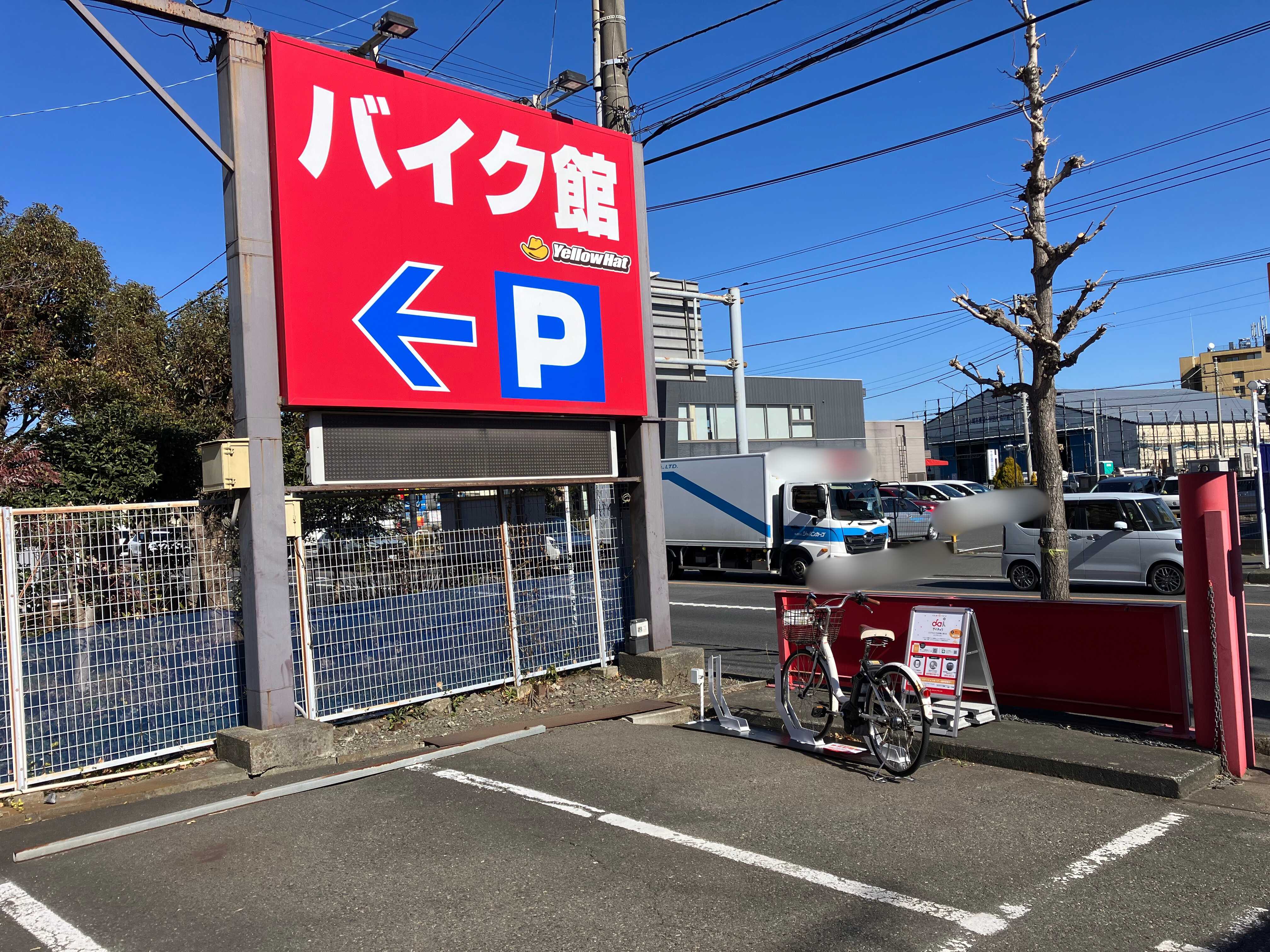 バイク館 茅ヶ崎店 (HELLO CYCLING ポート)の画像1