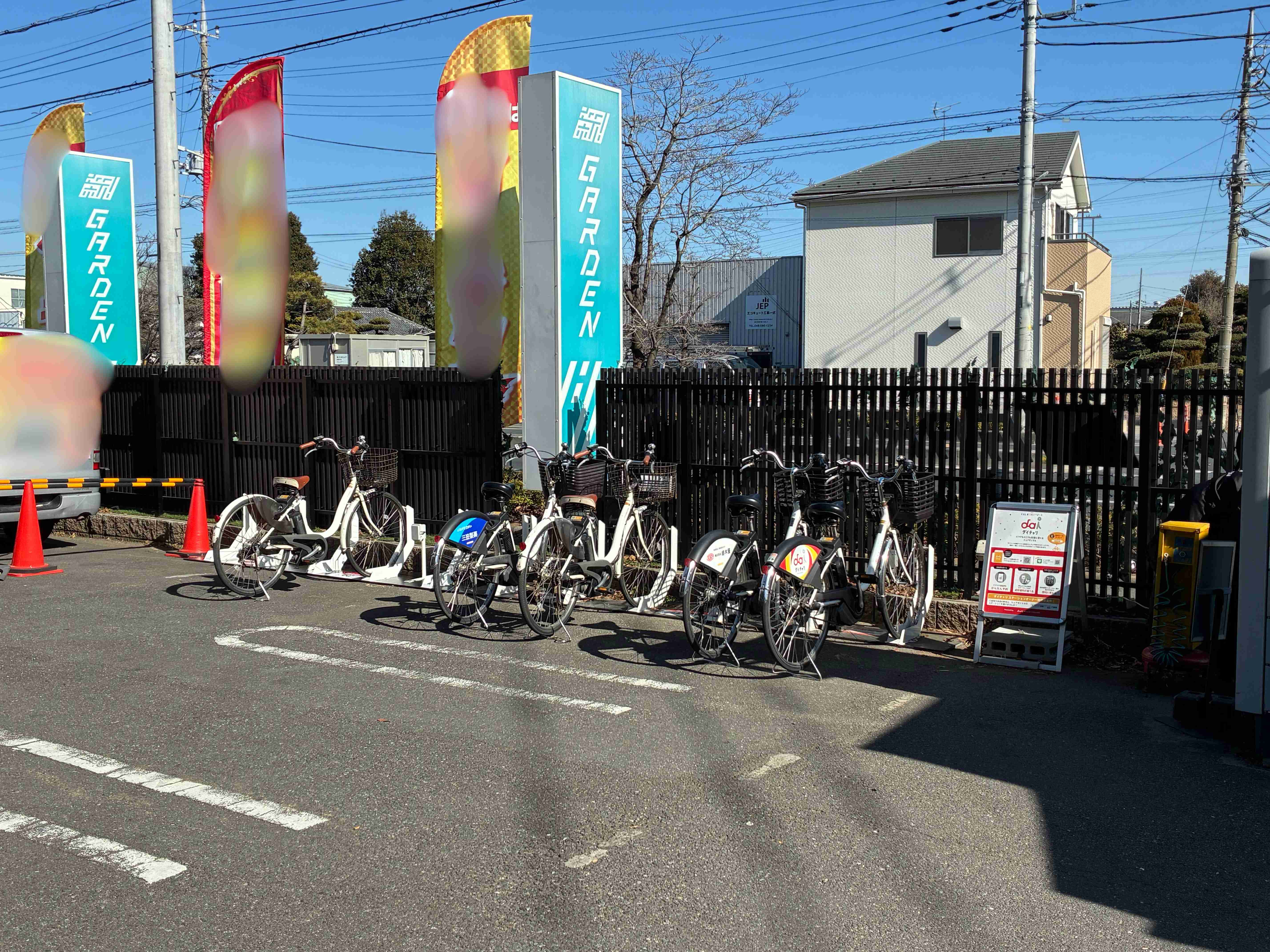 新！ガーデン川口安行