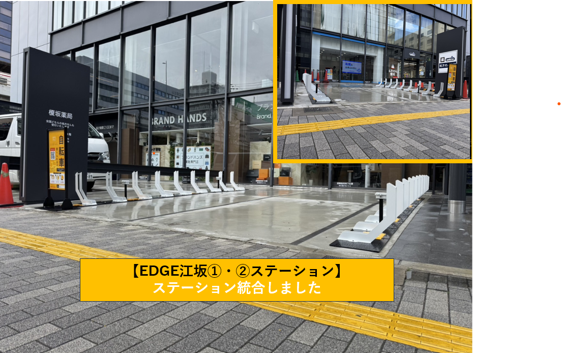 EDGE江坂①②