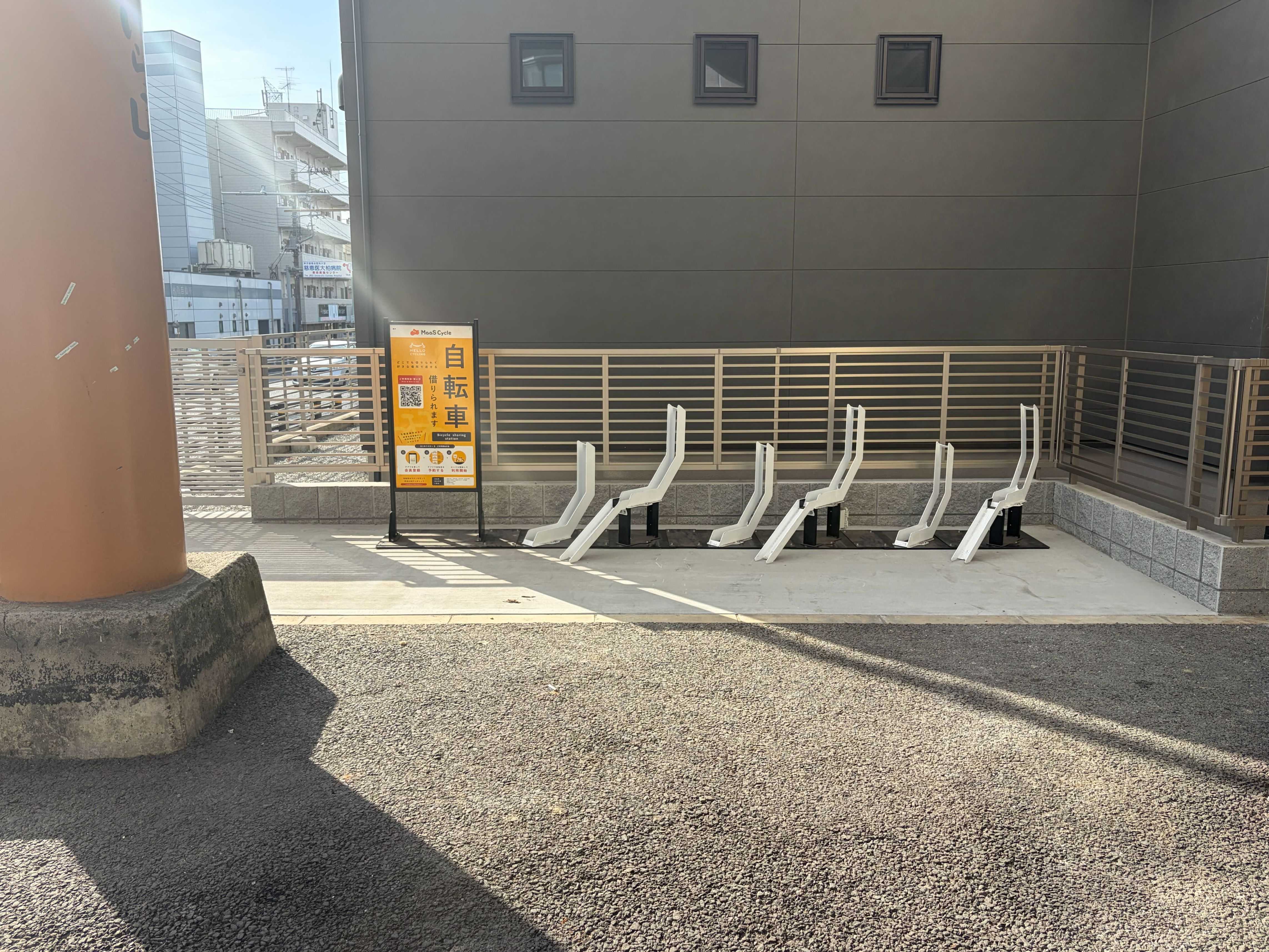 北柏駅北口ステーション