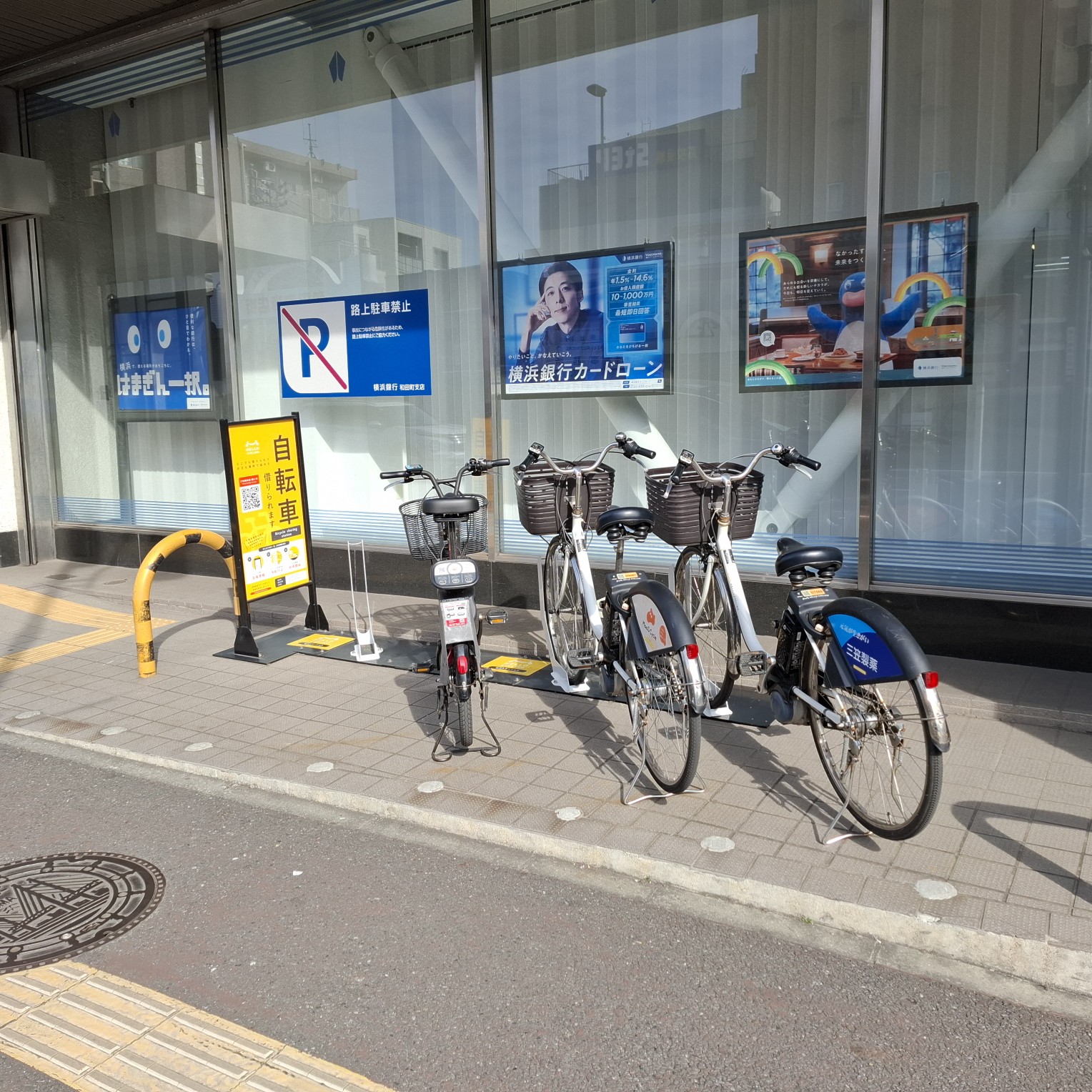 横浜銀行和田町支店
