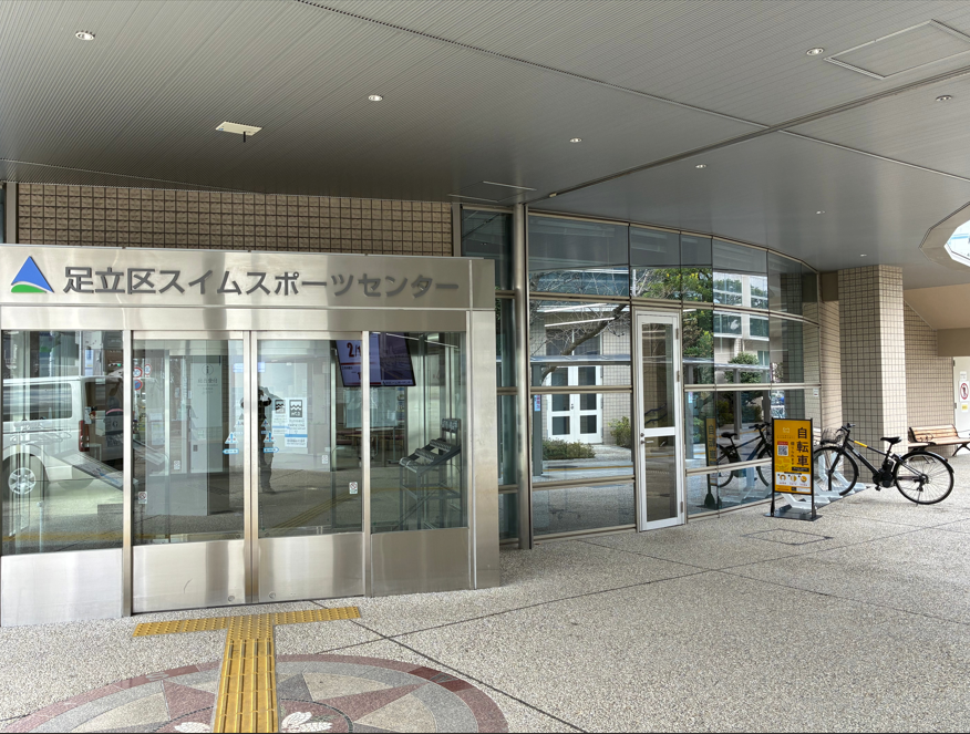 スイムスポーツセンター