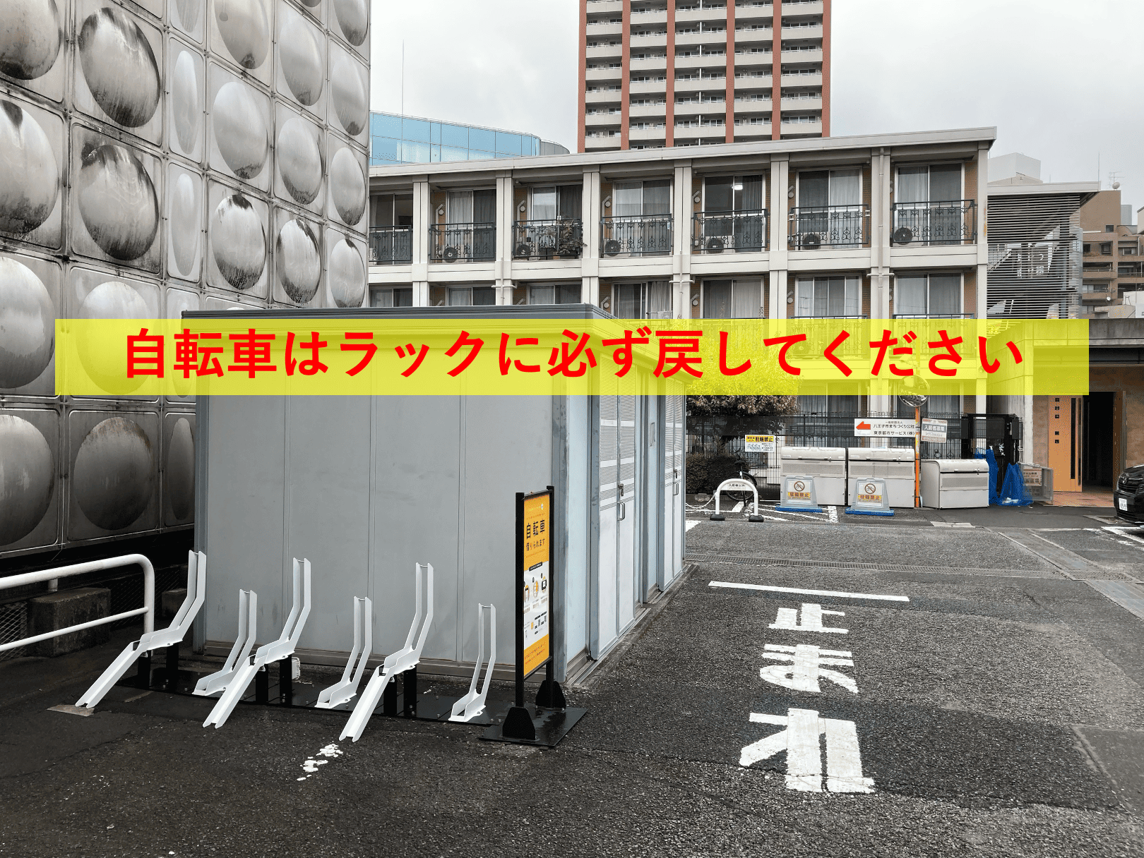 八王子市まちづくり公社