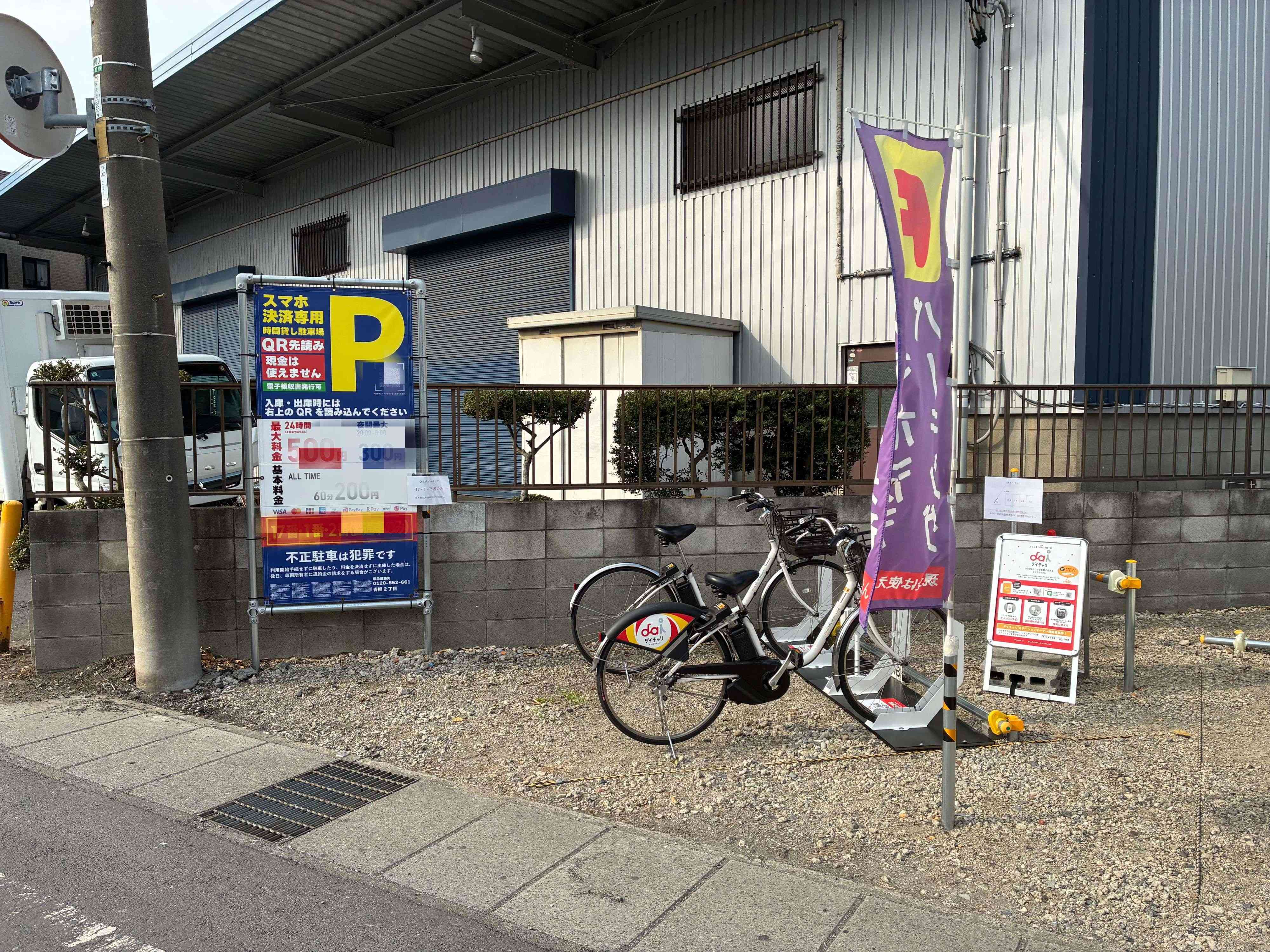 ランド・パークス青柳2丁目