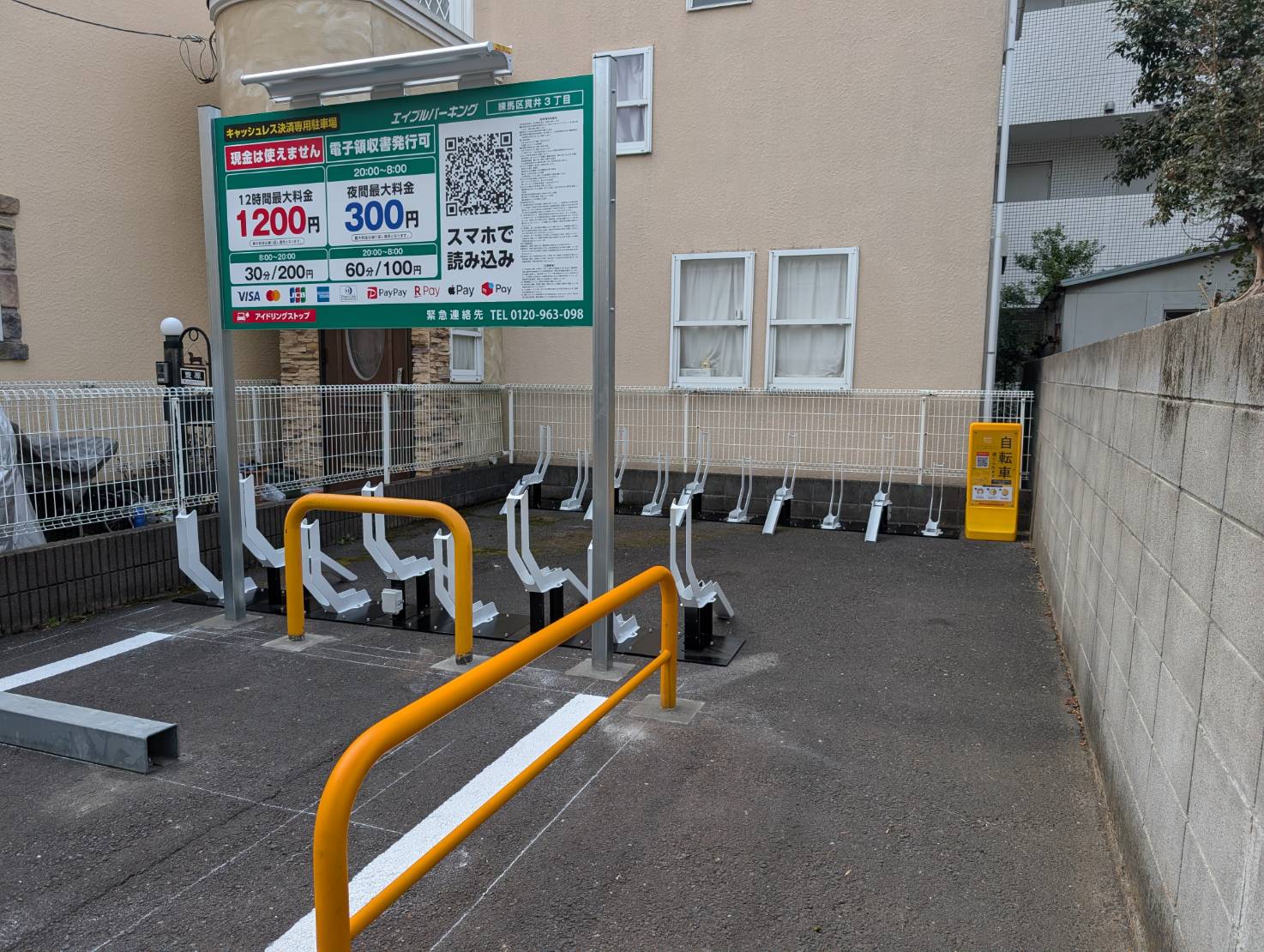 エイブルパーキング練馬区貫井3丁目