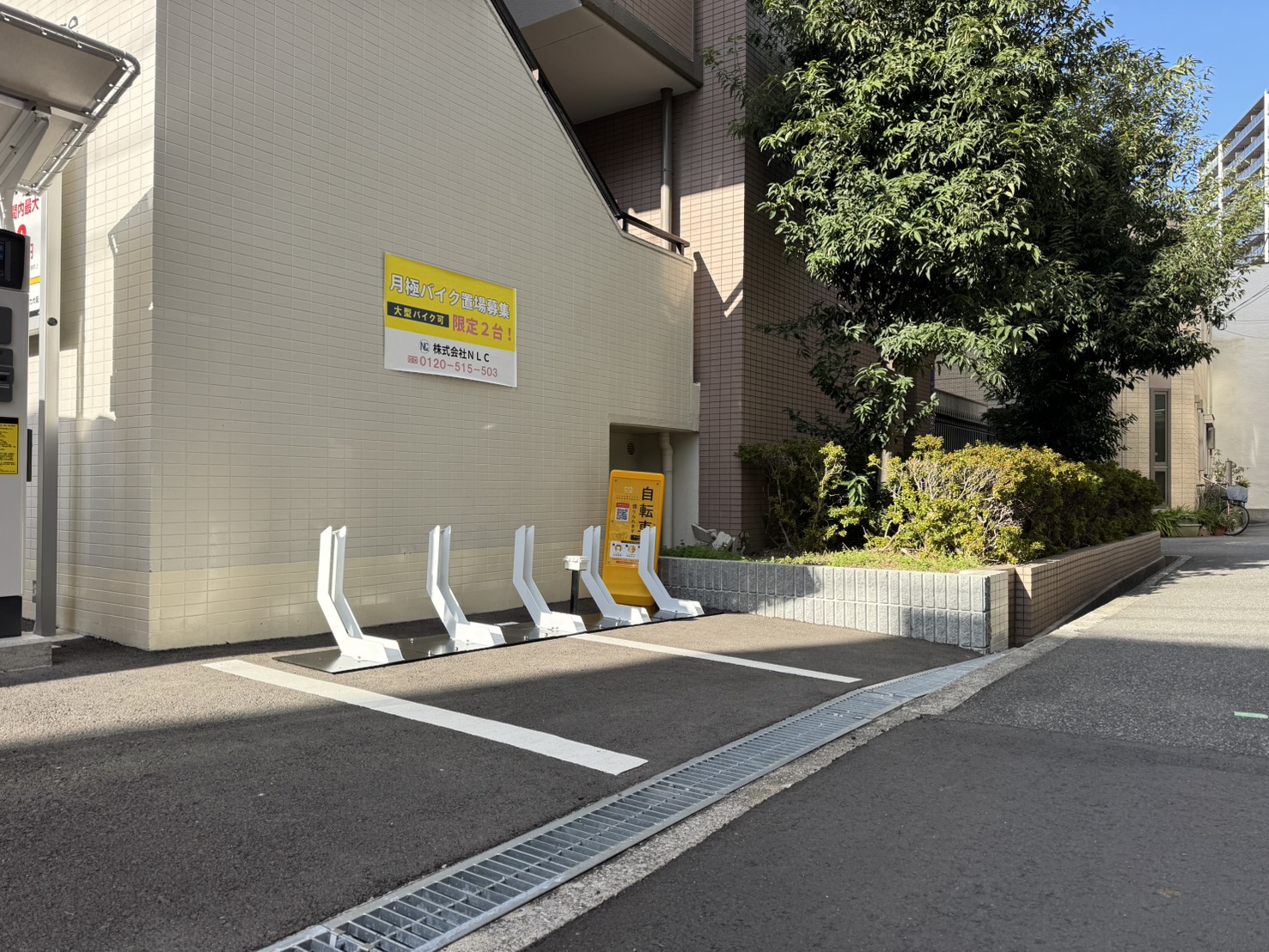 アルナージ福島 (HELLO CYCLING ポート)の画像1