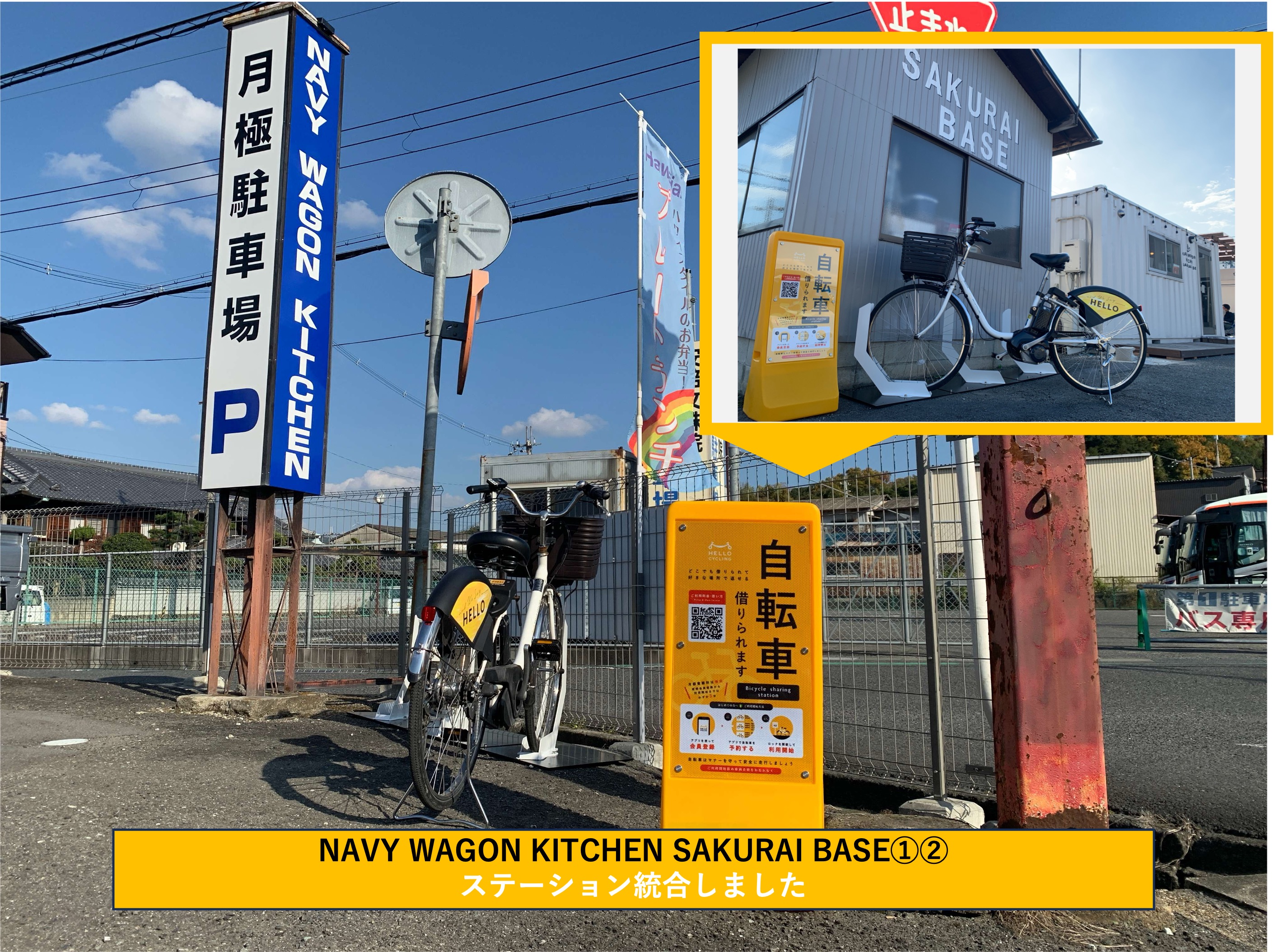 NAVY WAGON KITCHEN SAKURAI BASE(1) (HELLO CYCLING ポート)の画像1