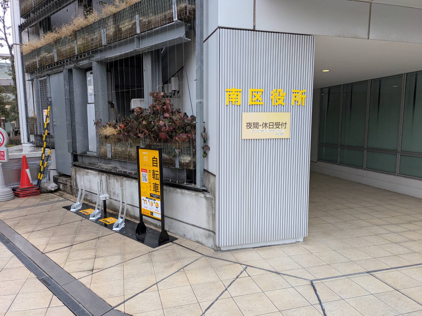 さいたま市南区役所①