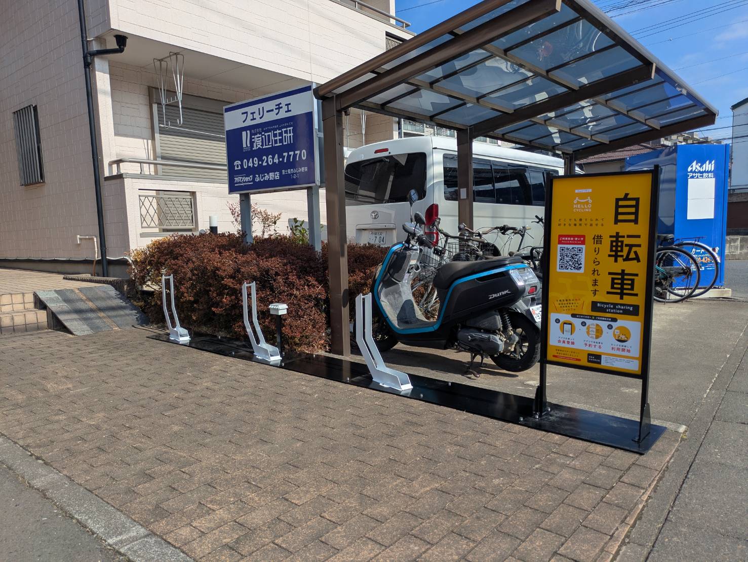 フェリーチェ（ふじみ野市）