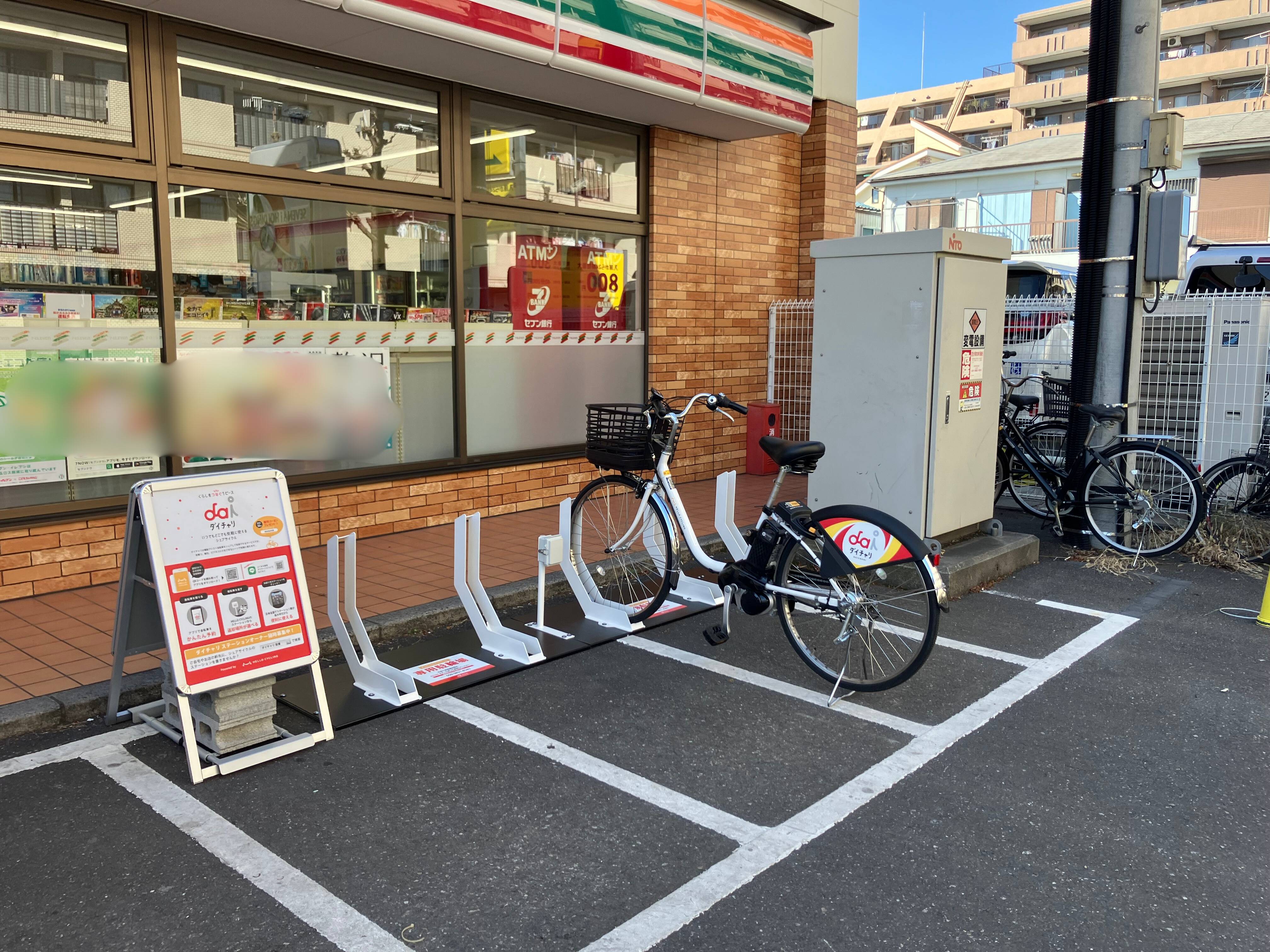セブンイレブン　足立東保木間店