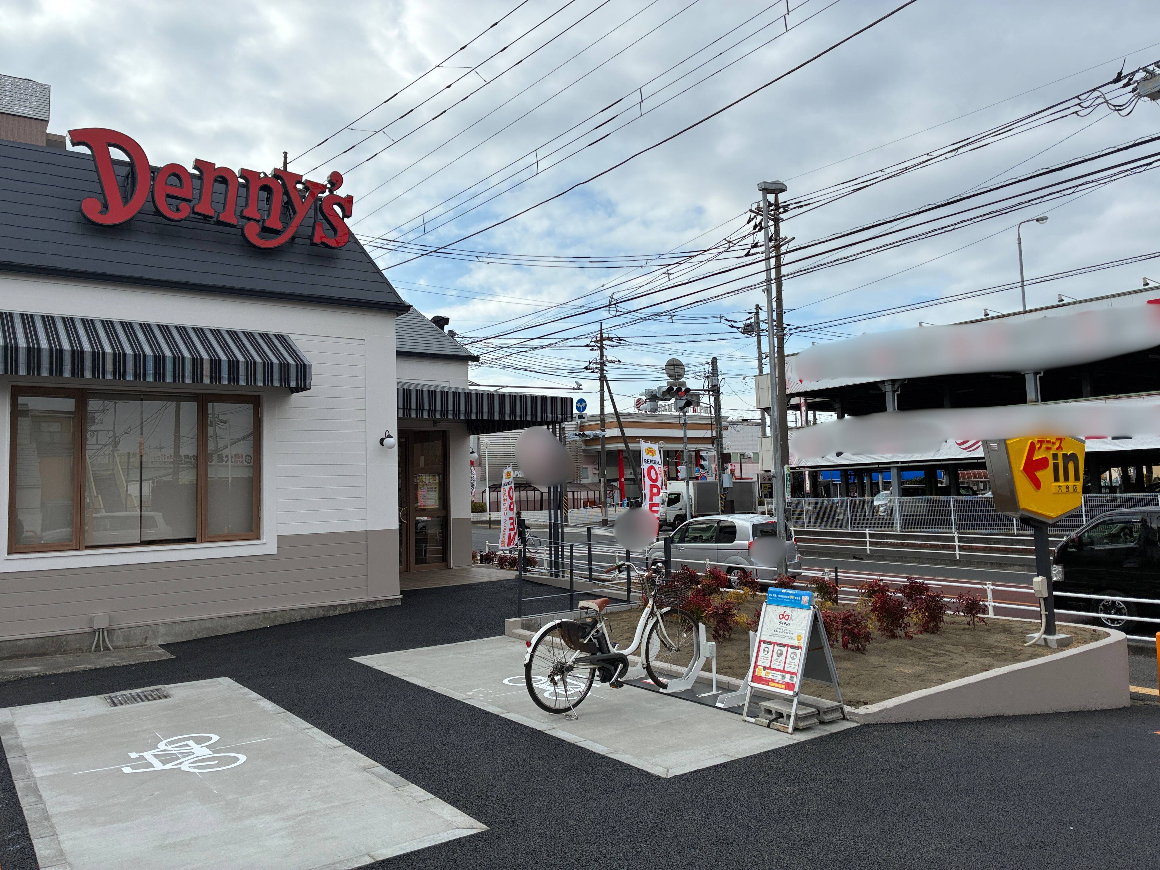 デニーズ 六会店