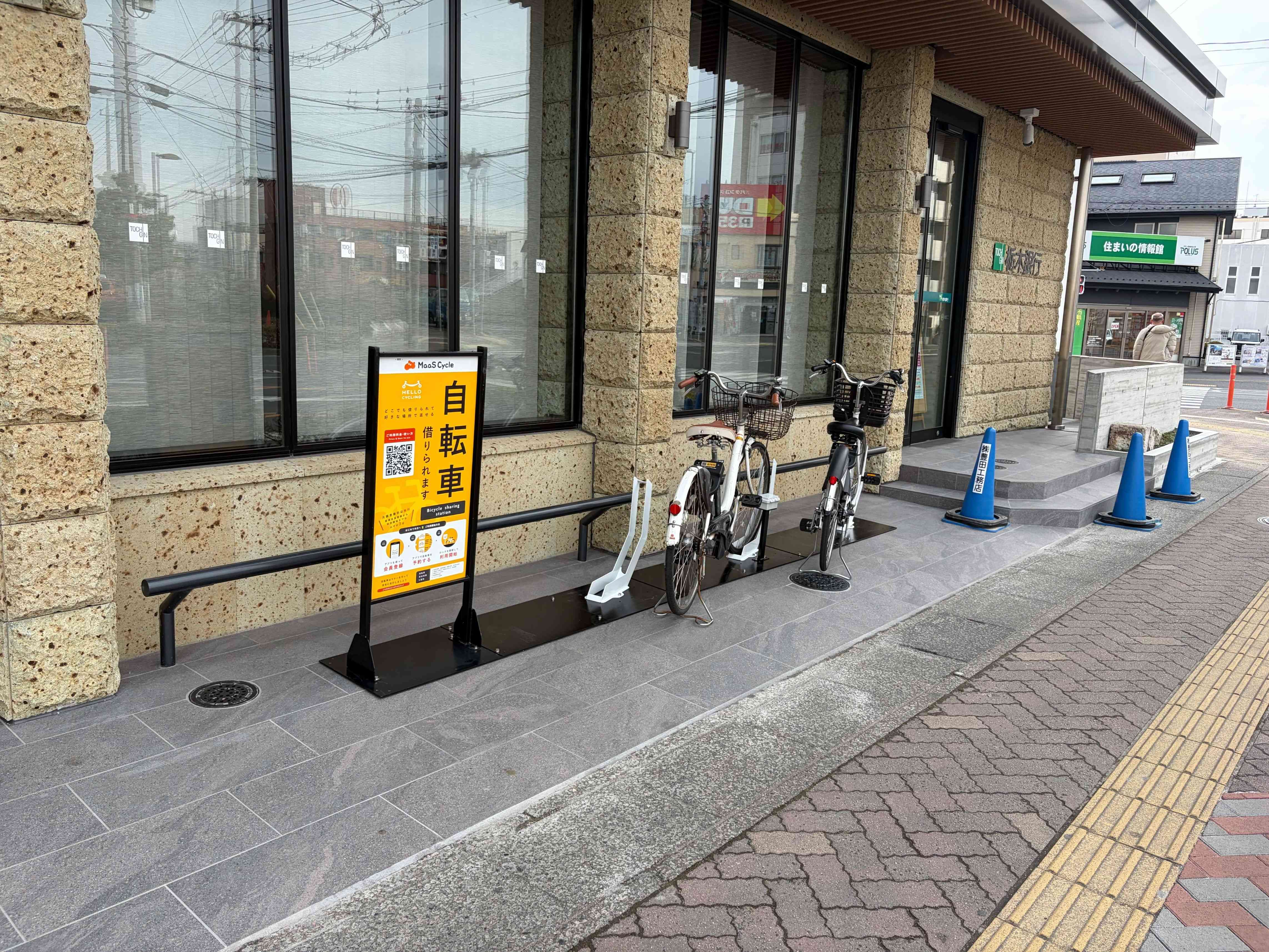 栃木銀行　せんげん台支店