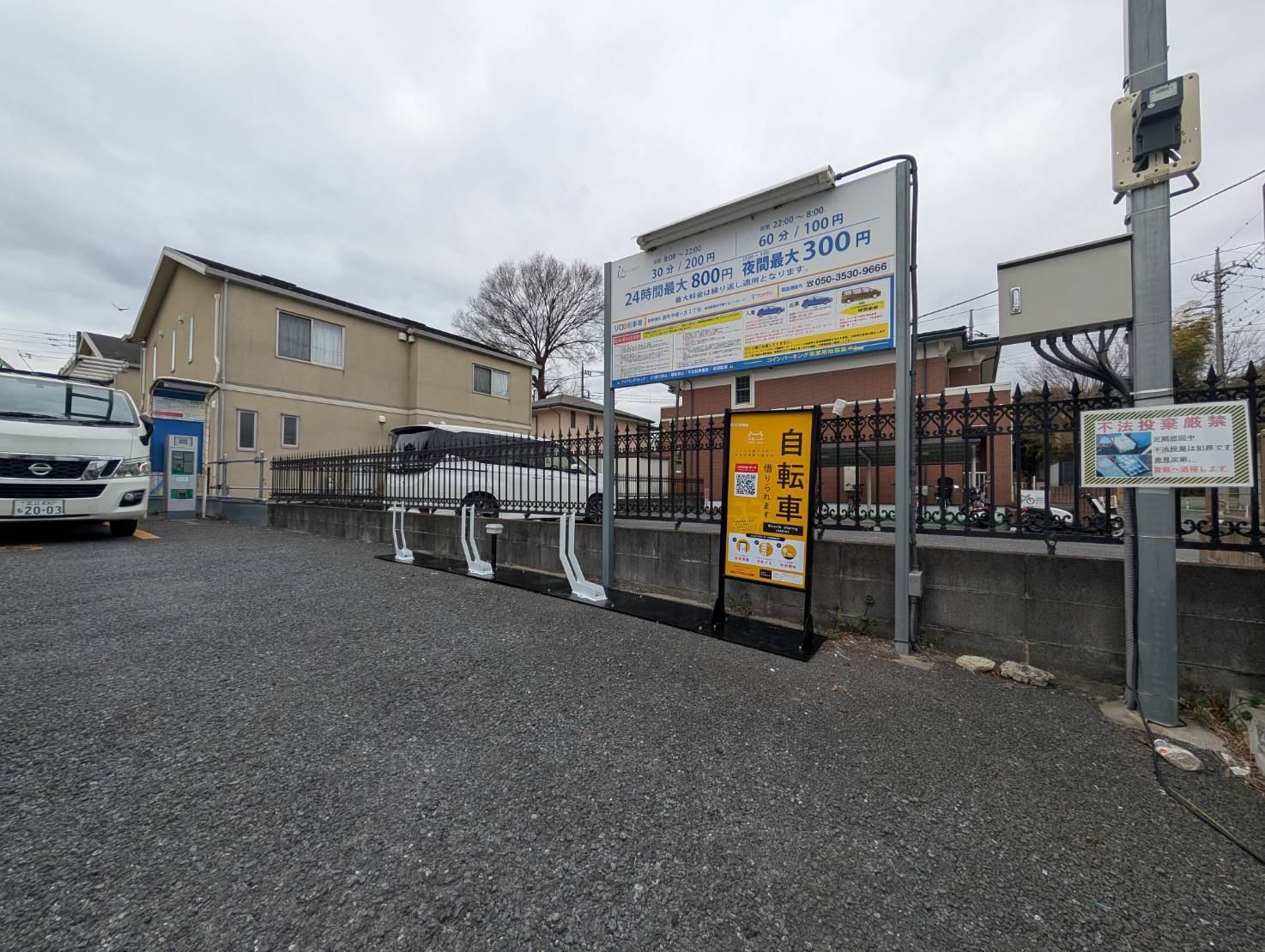 調布市緑ヶ丘２丁目