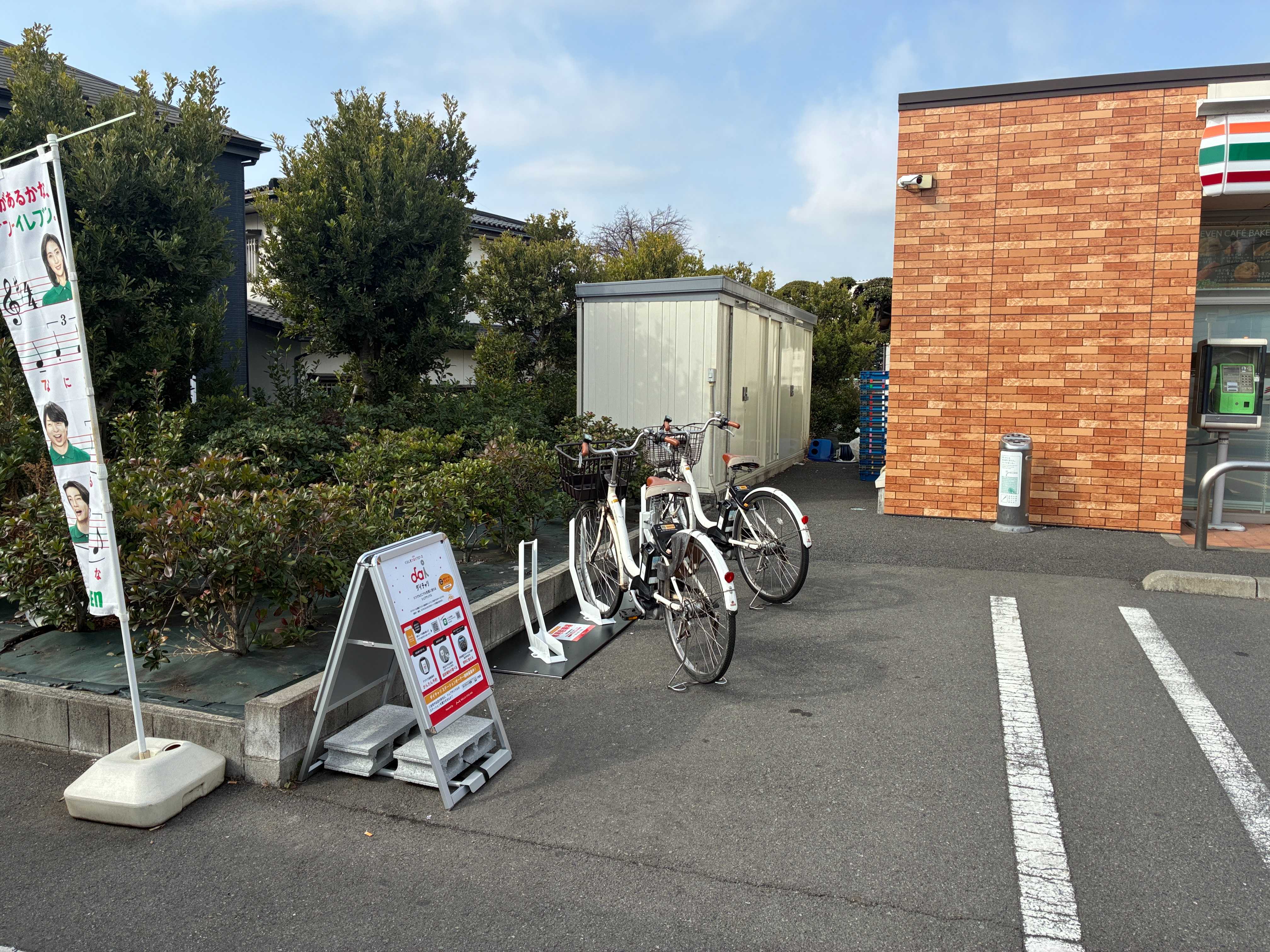 セブンイレブン　藤沢長後南店