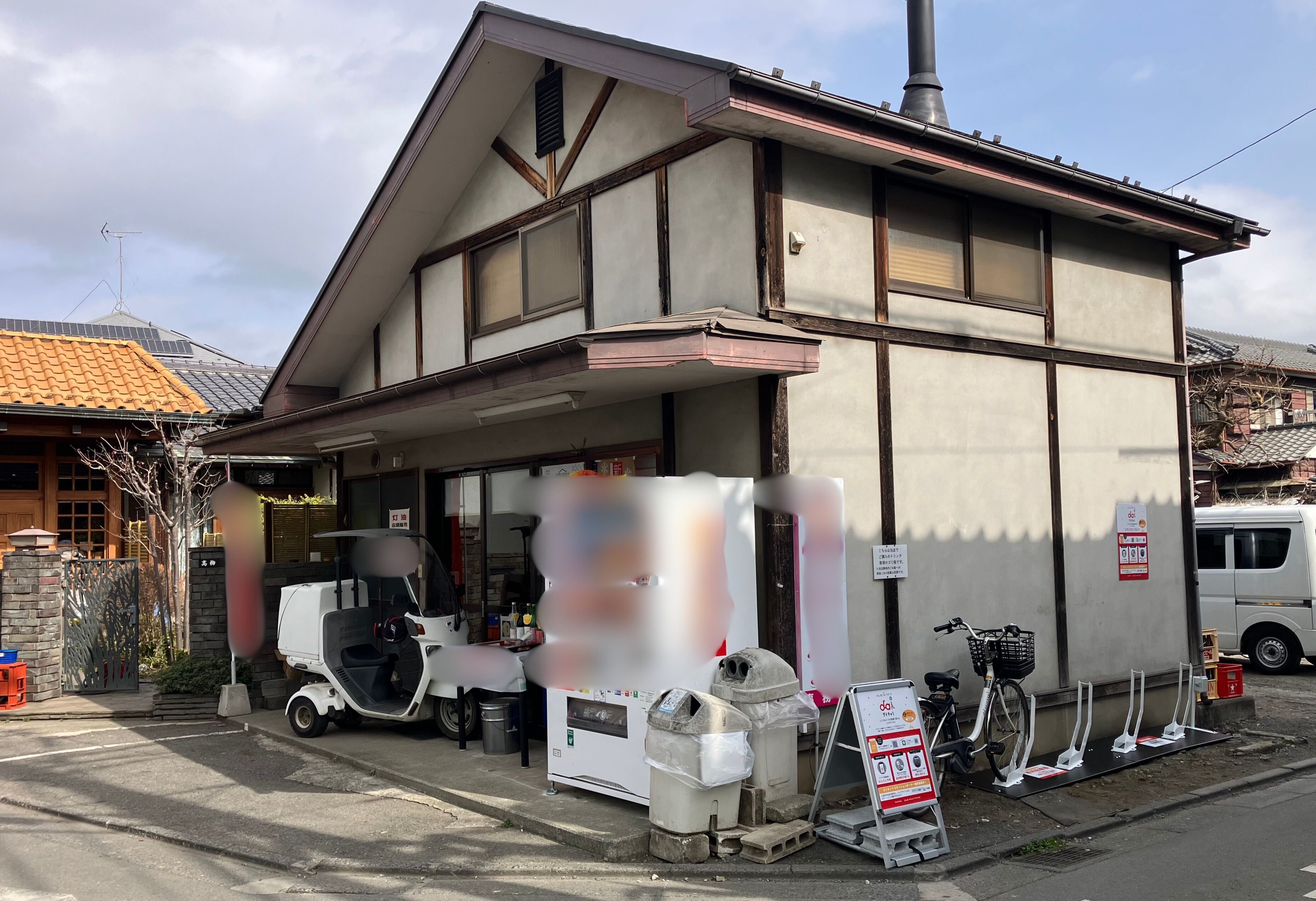 高柳商店　国立一小前