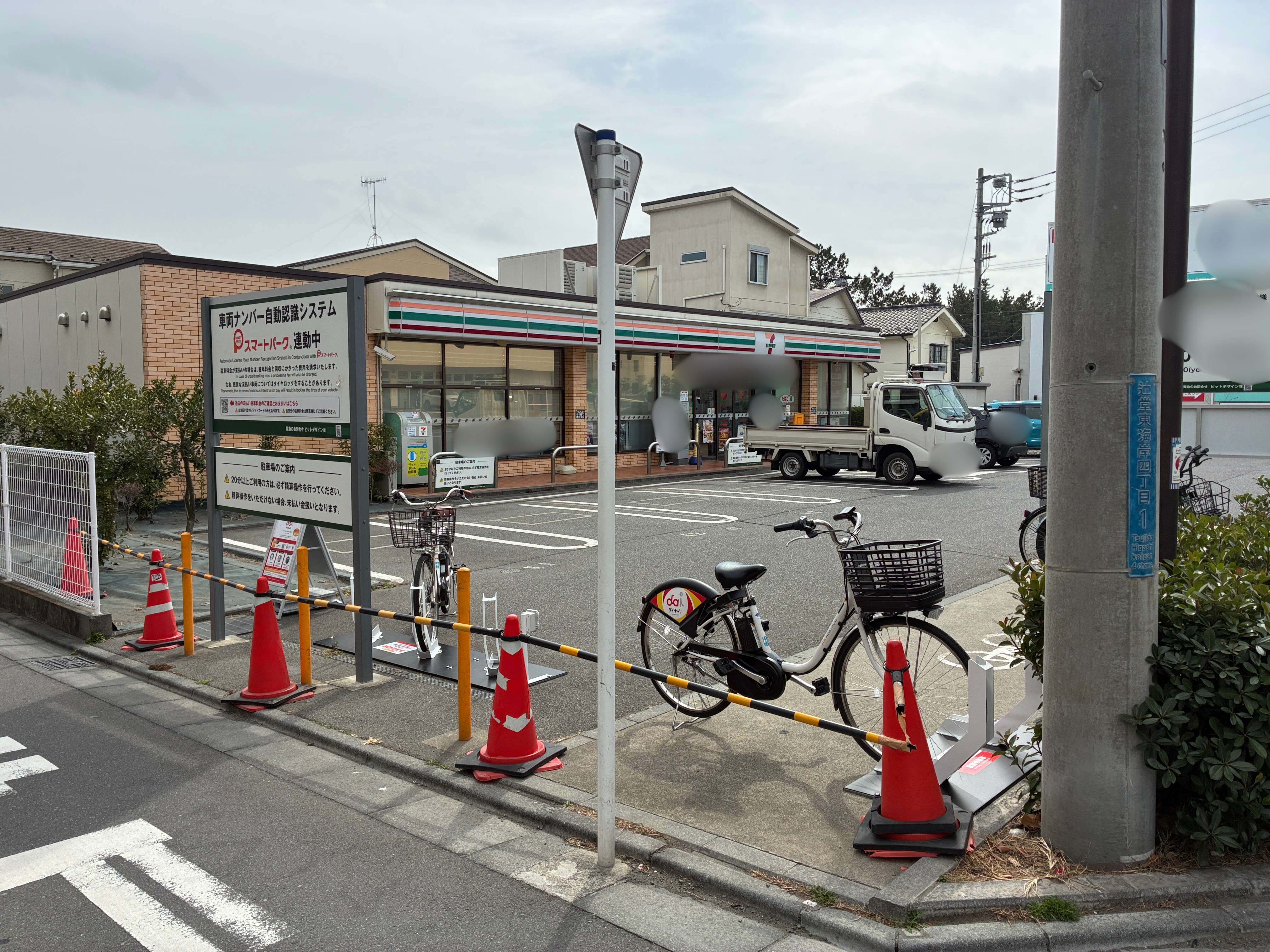 セブンイレブン　辻堂東海岸4丁目店