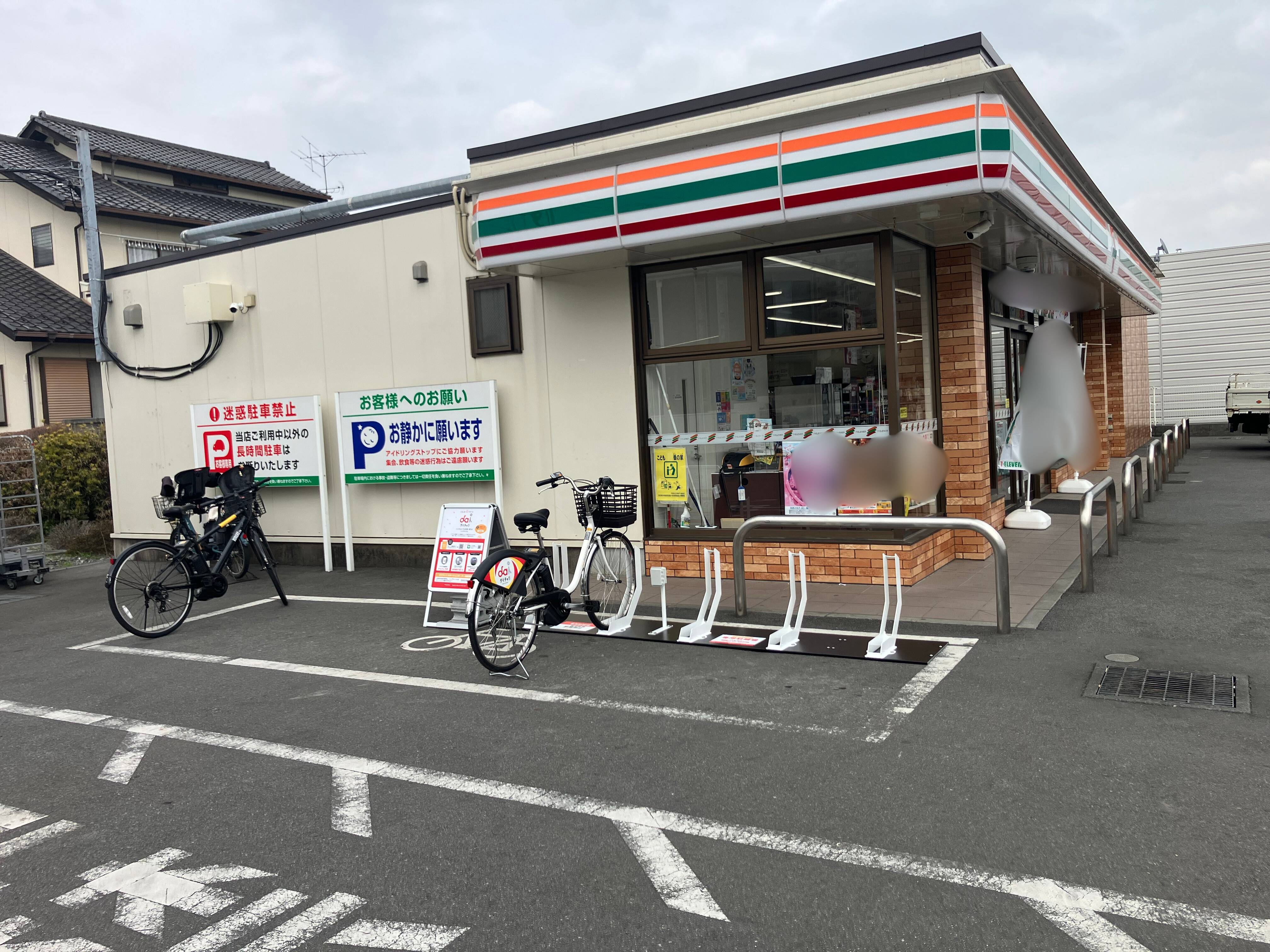 セブンイレブン　戸田氷川町1丁目店
