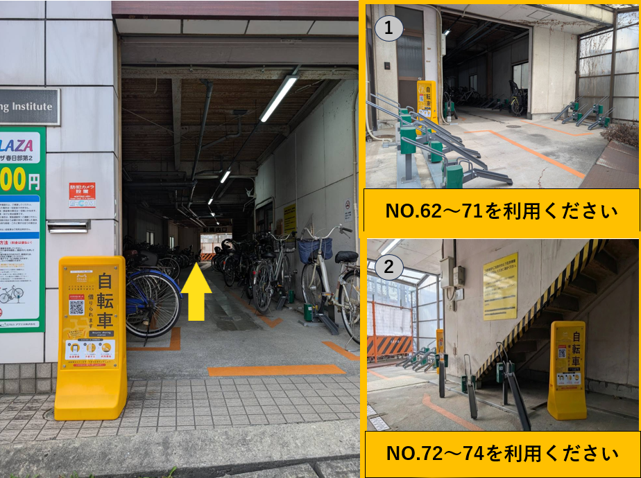 サイクルプラザ春日部第２