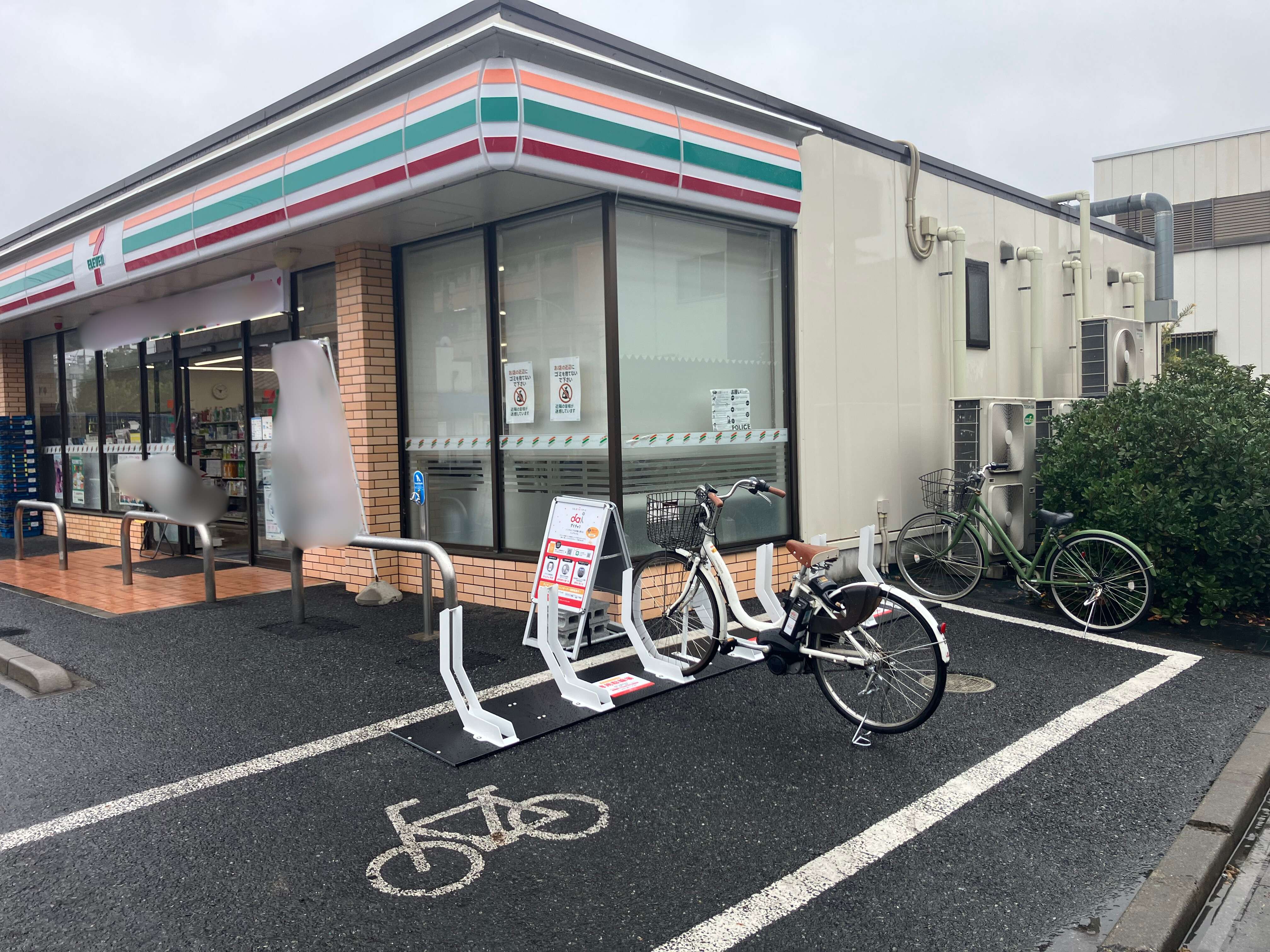 セブンイレブン 川口芝下3丁目店 (HELLO CYCLING ポート)の画像1