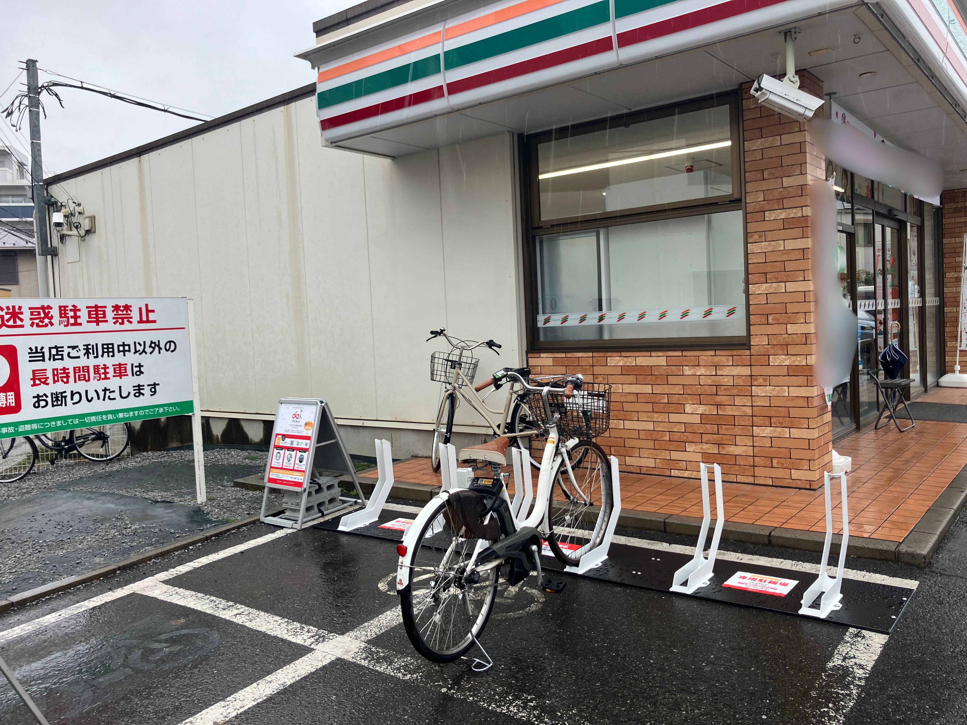 セブンイレブン　さいたま鹿手袋店