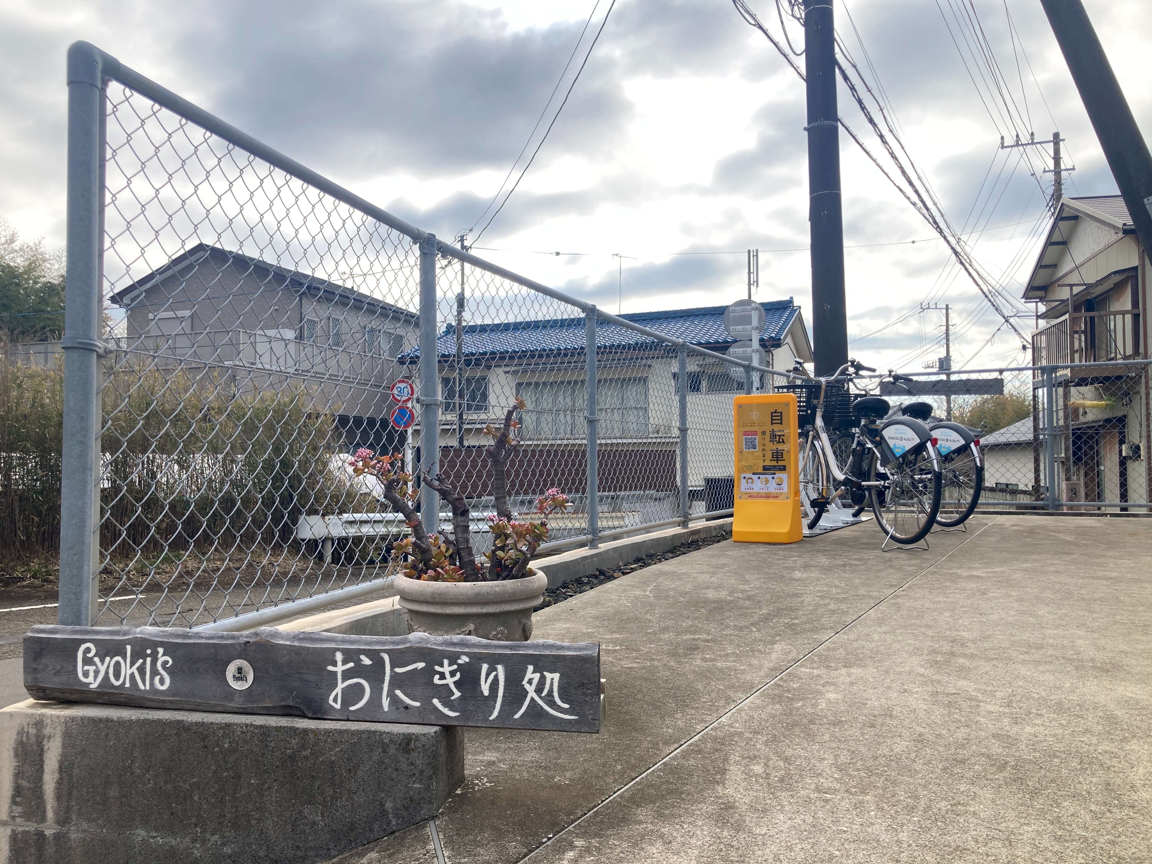 Gyoki's おにぎりお惣菜処