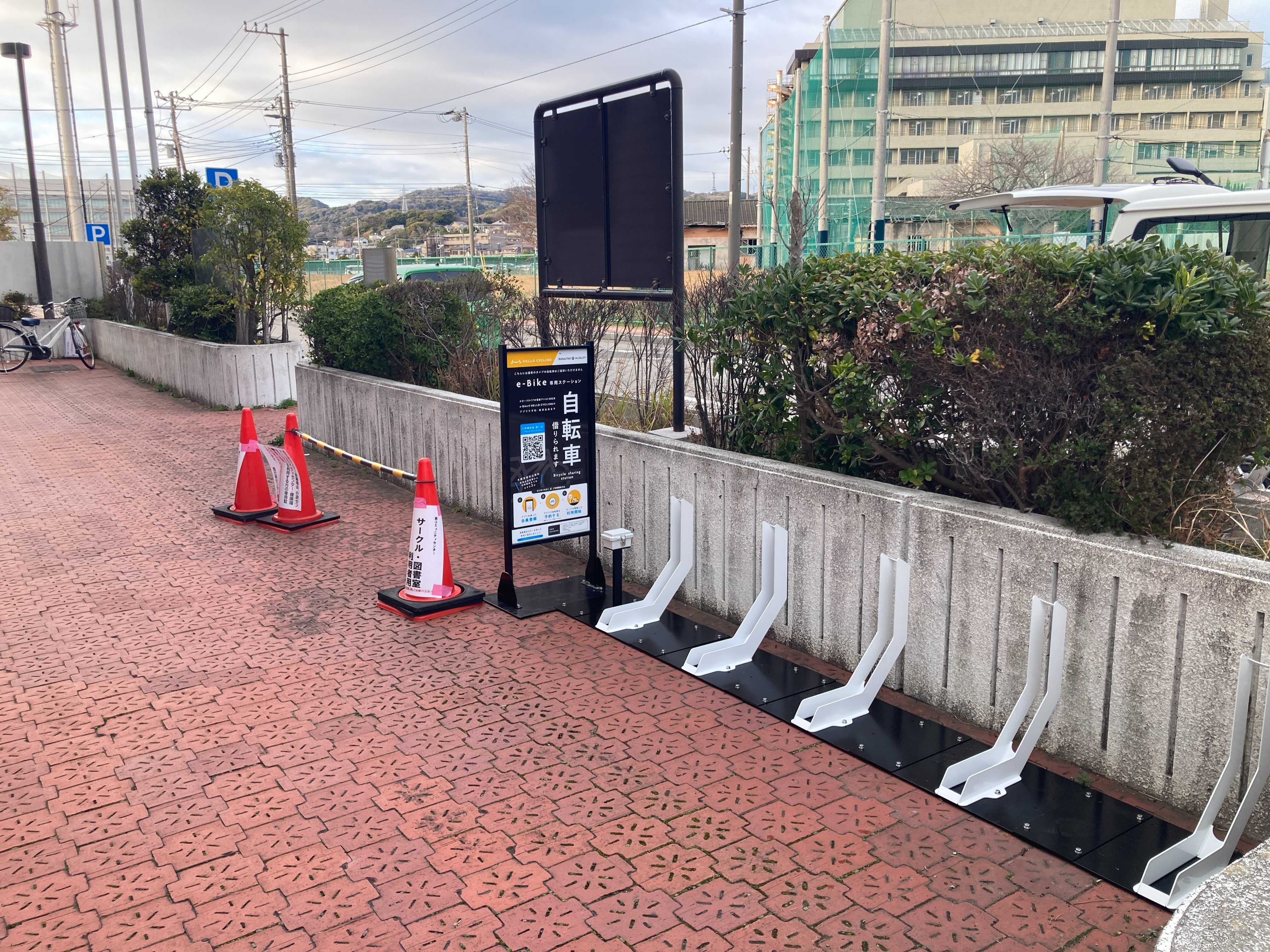 横須賀市西行政センター(e-bike専用)