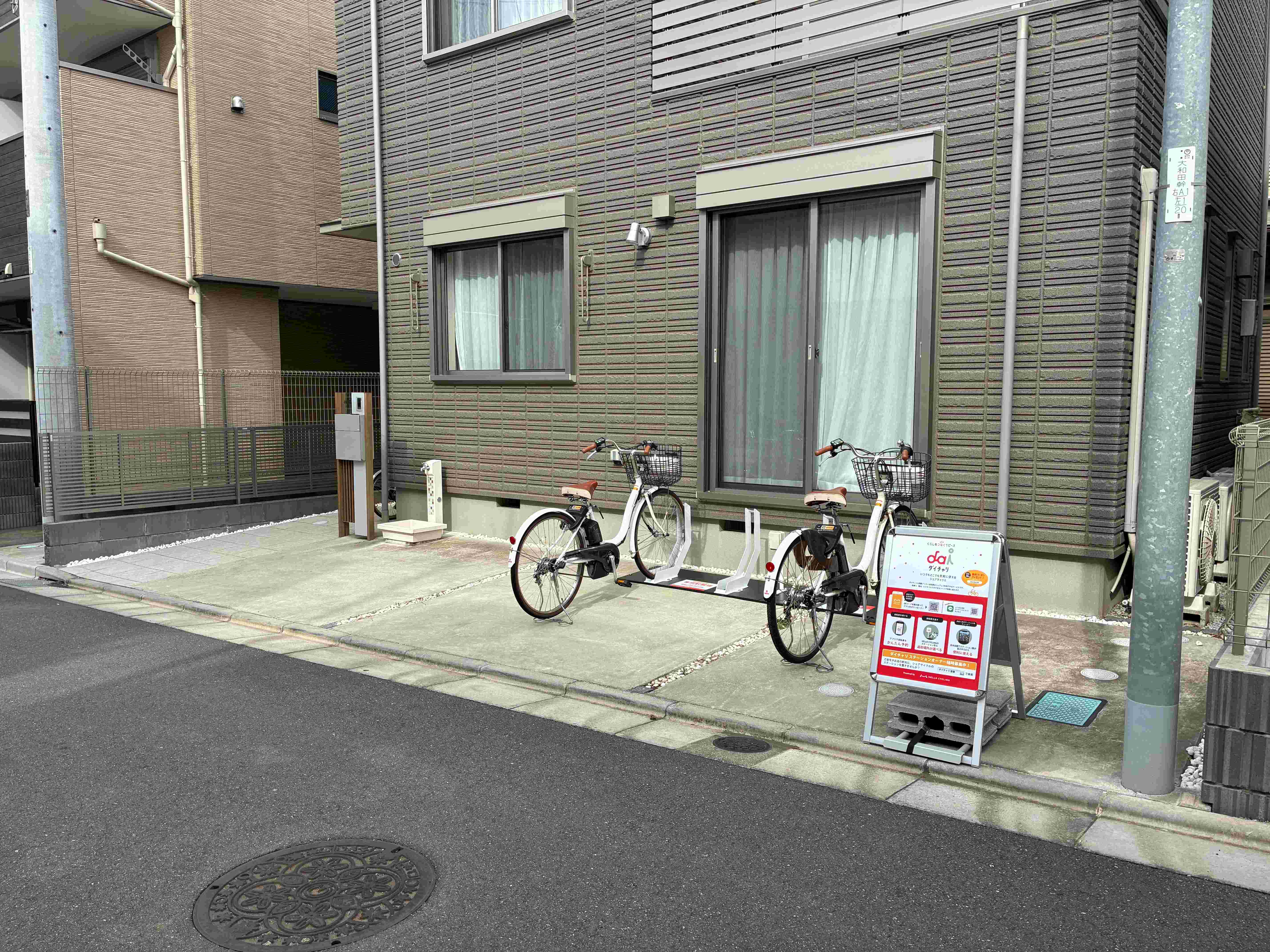 新座大和田1丁目