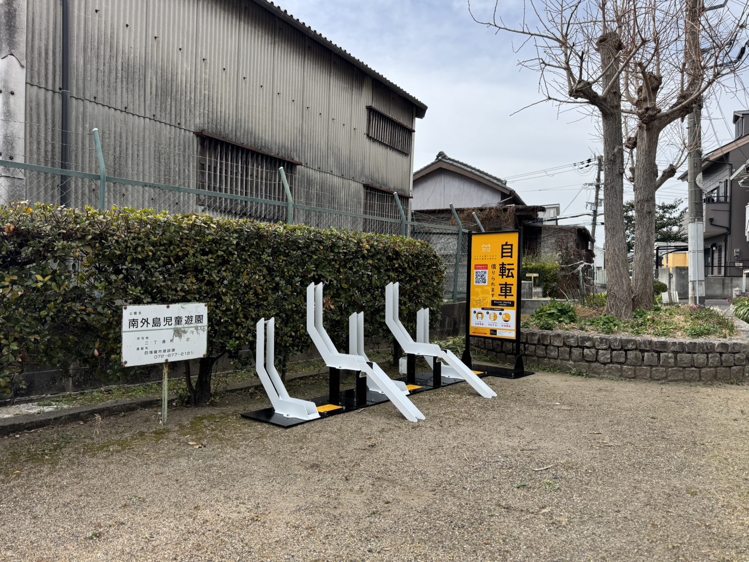 南外島児童遊園