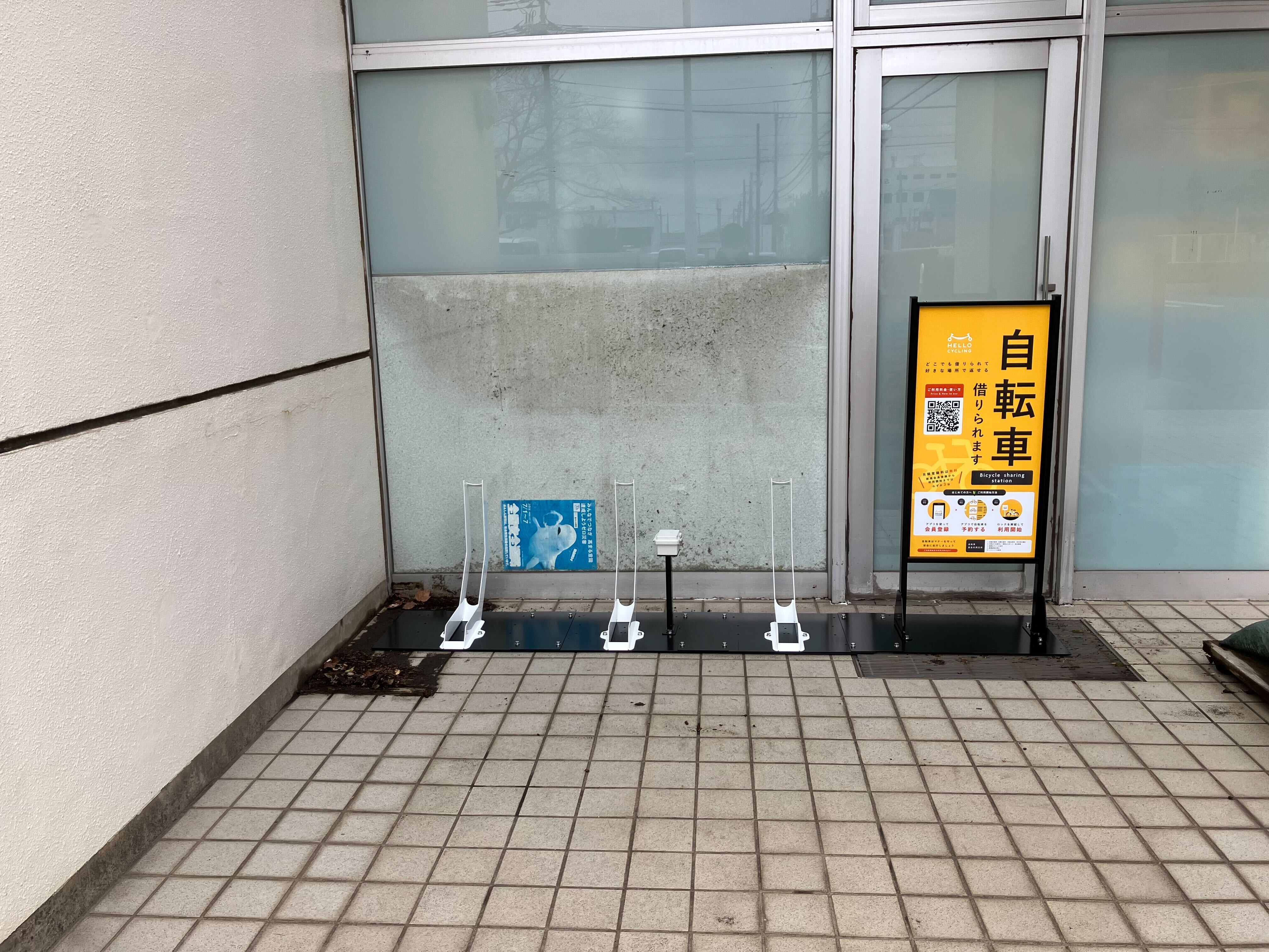 白井市公民センター