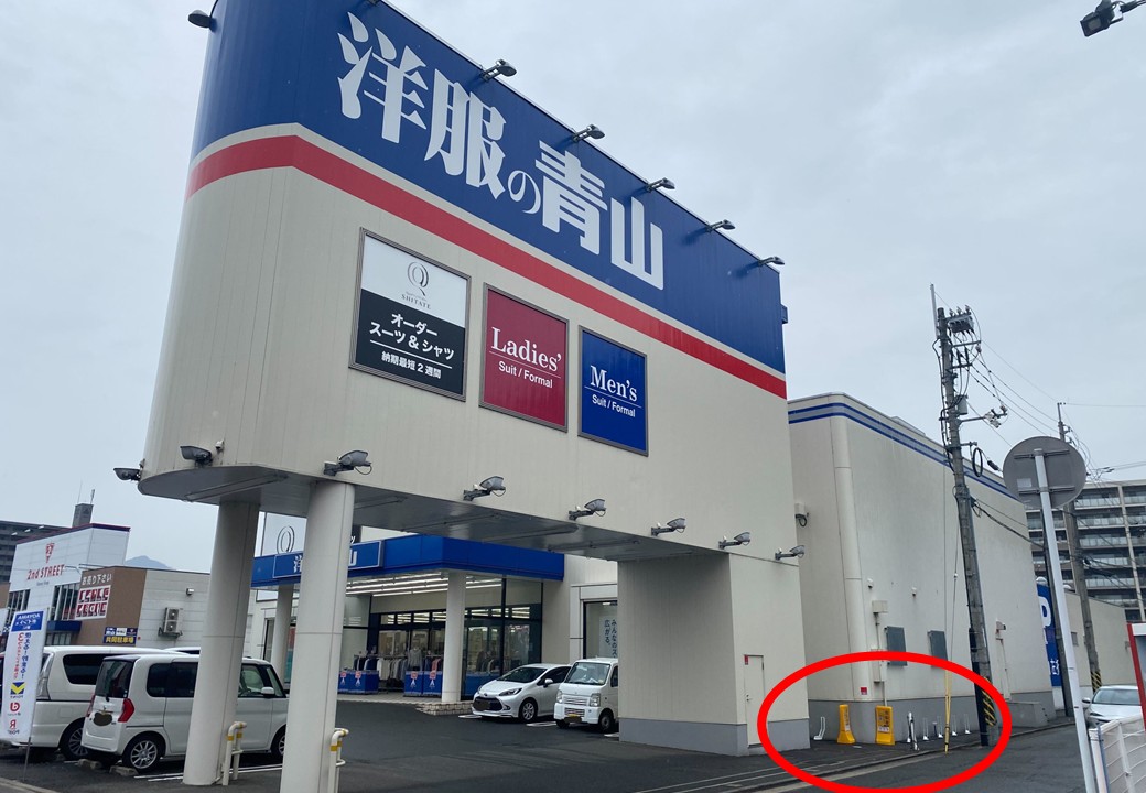 洋服の青山 広島緑井店 (HELLO CYCLING ポート)の画像1