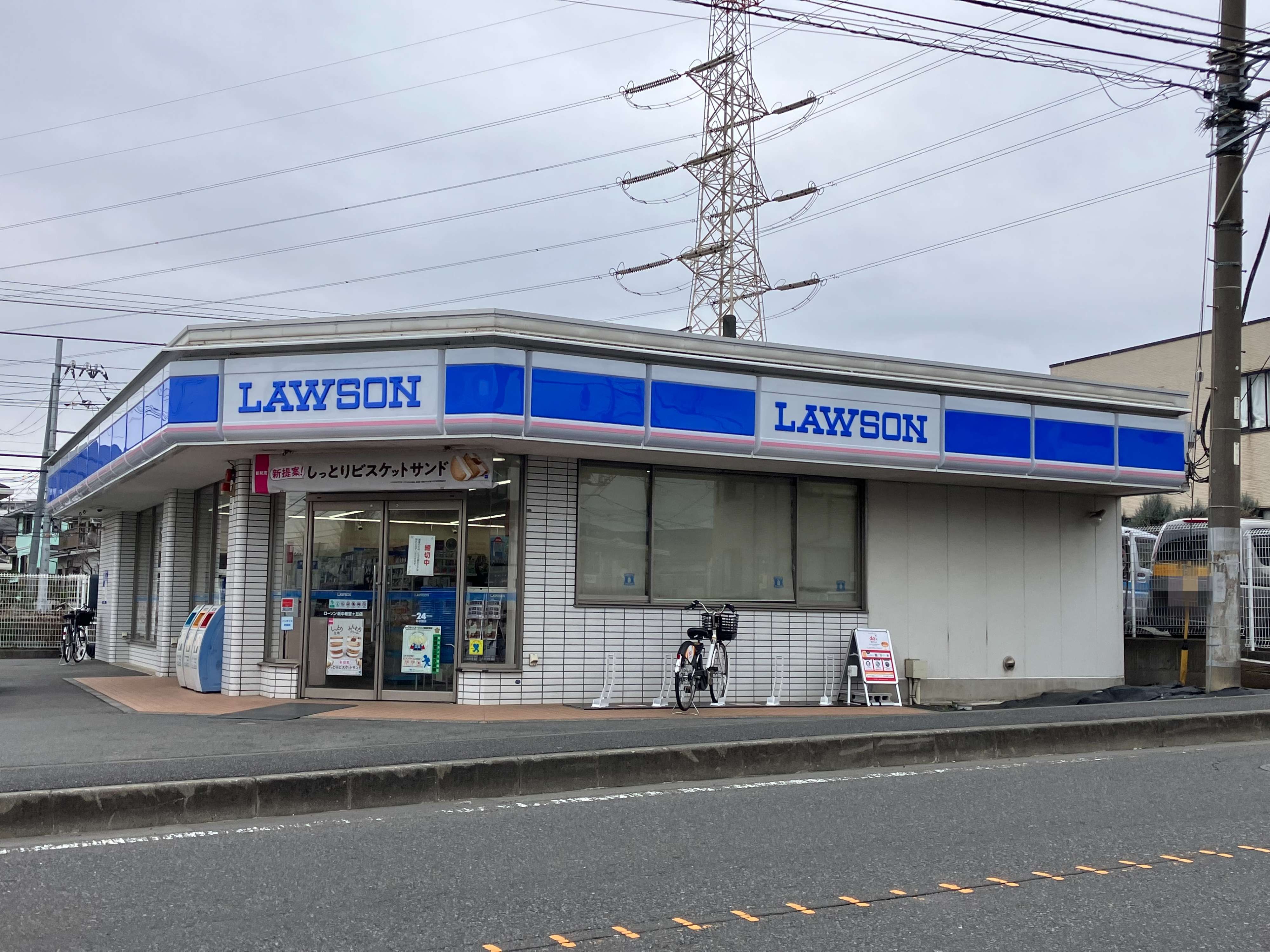 ローソン 新中希望ヶ丘店 (HELLO CYCLING ポート)の画像1