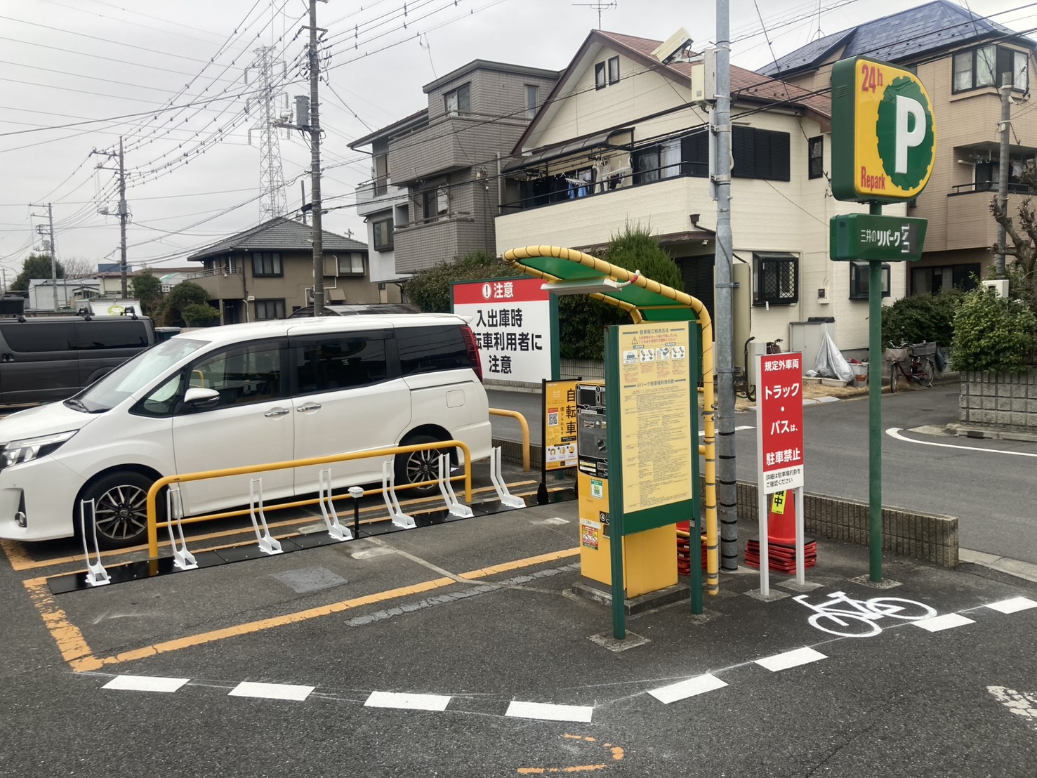 リパーク東松本１丁目