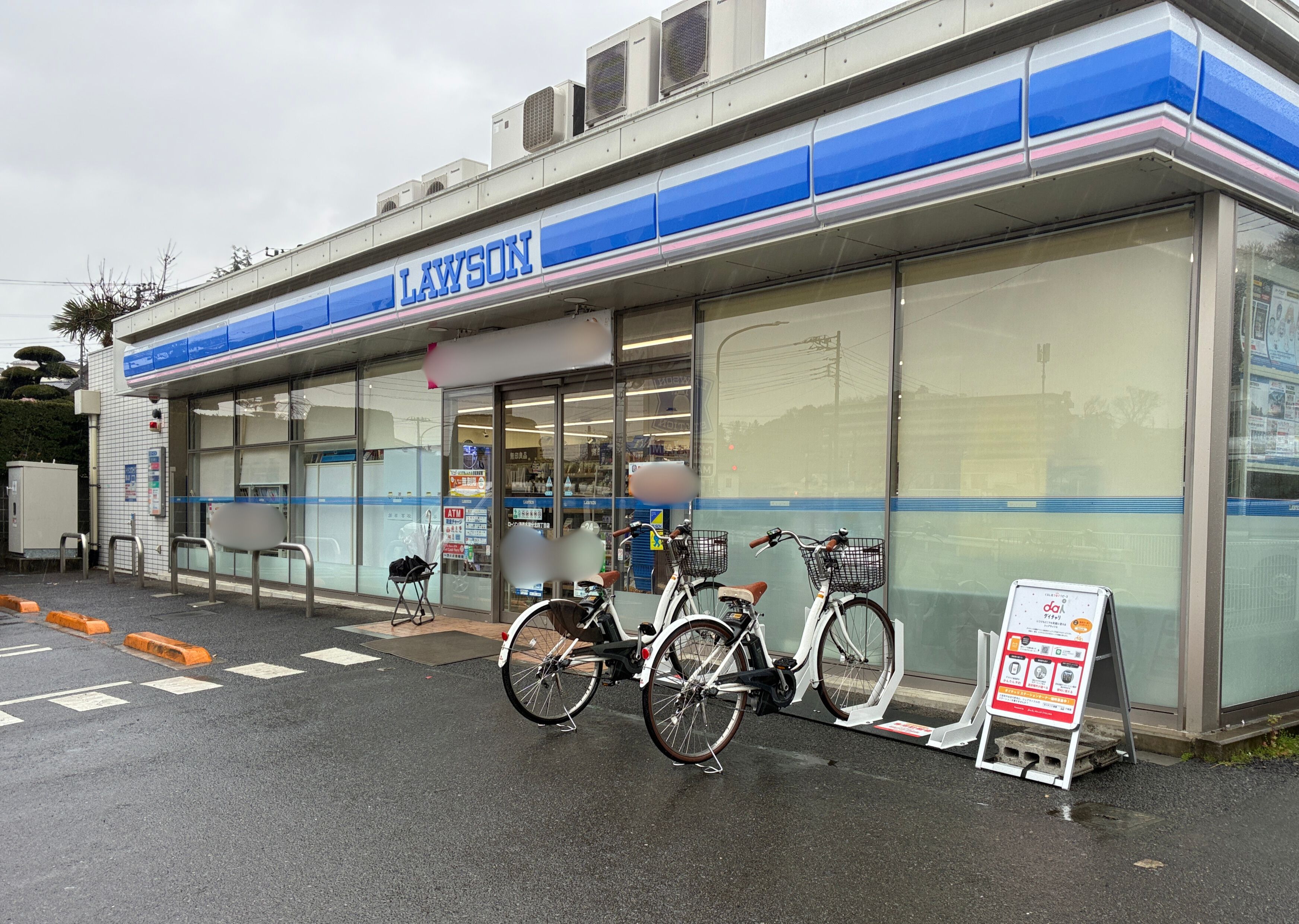 ローソン　海老名国分北四丁目店