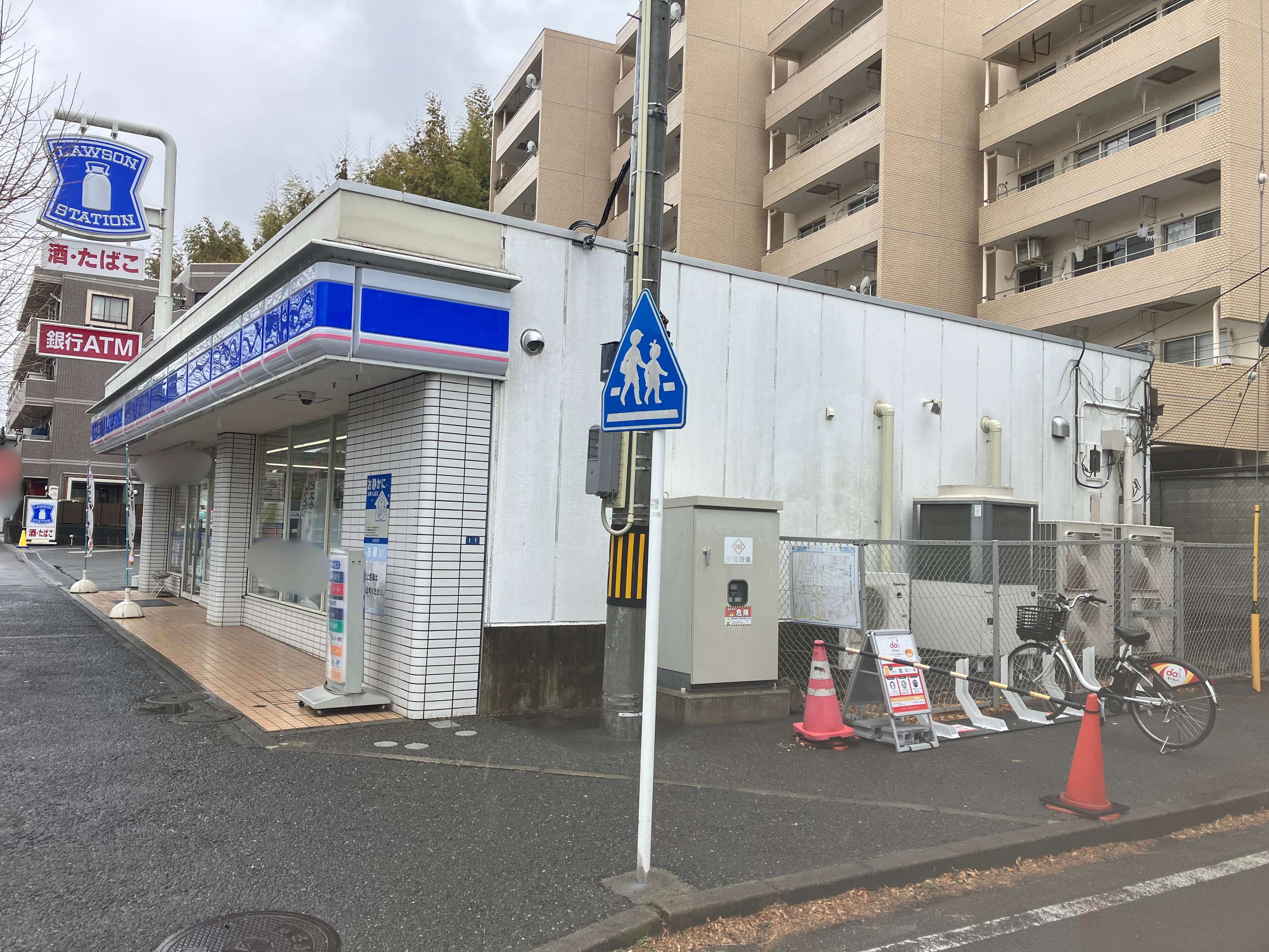 ローソン　日野南四丁目店