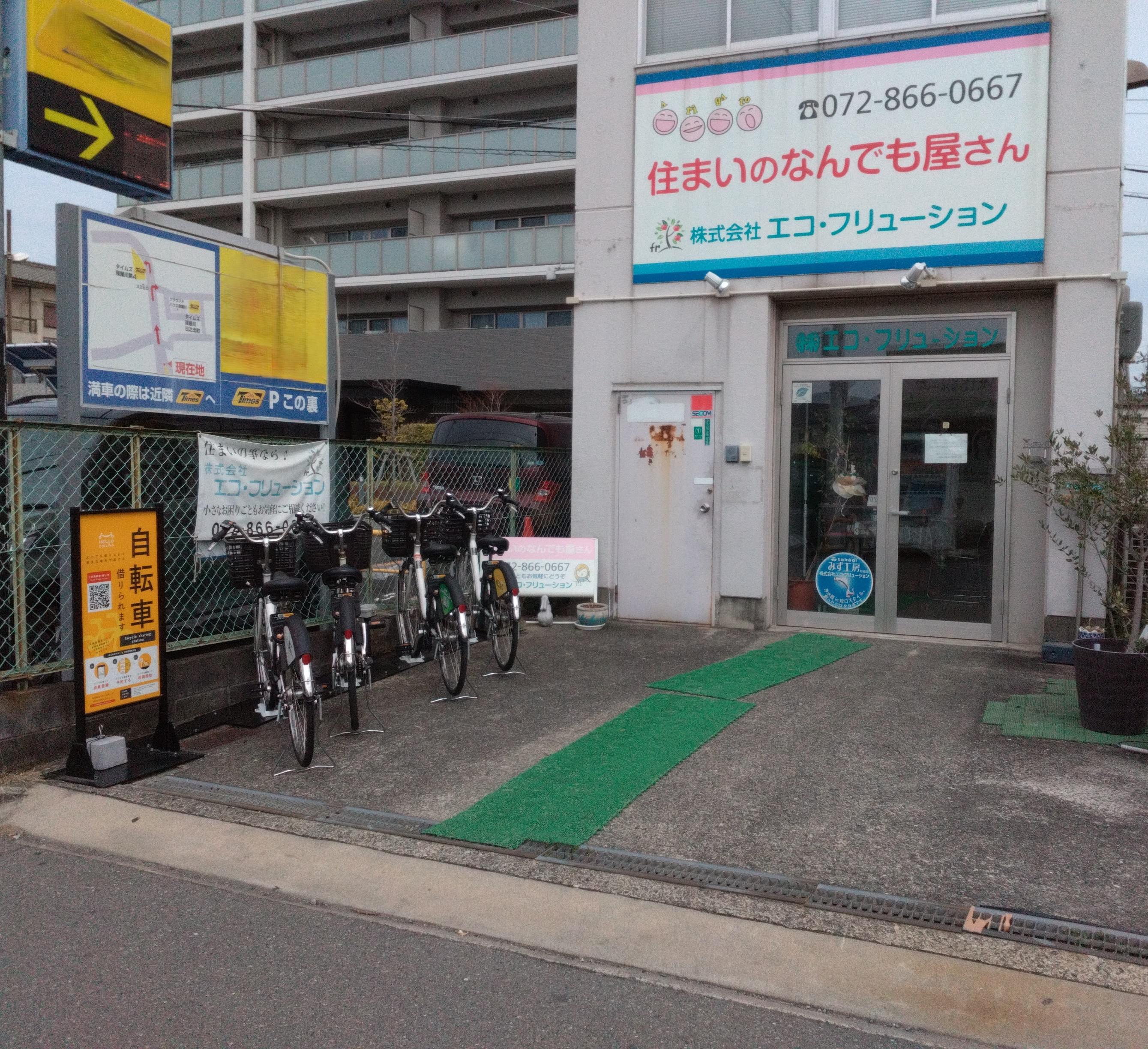 ㈱エコ・フリューション