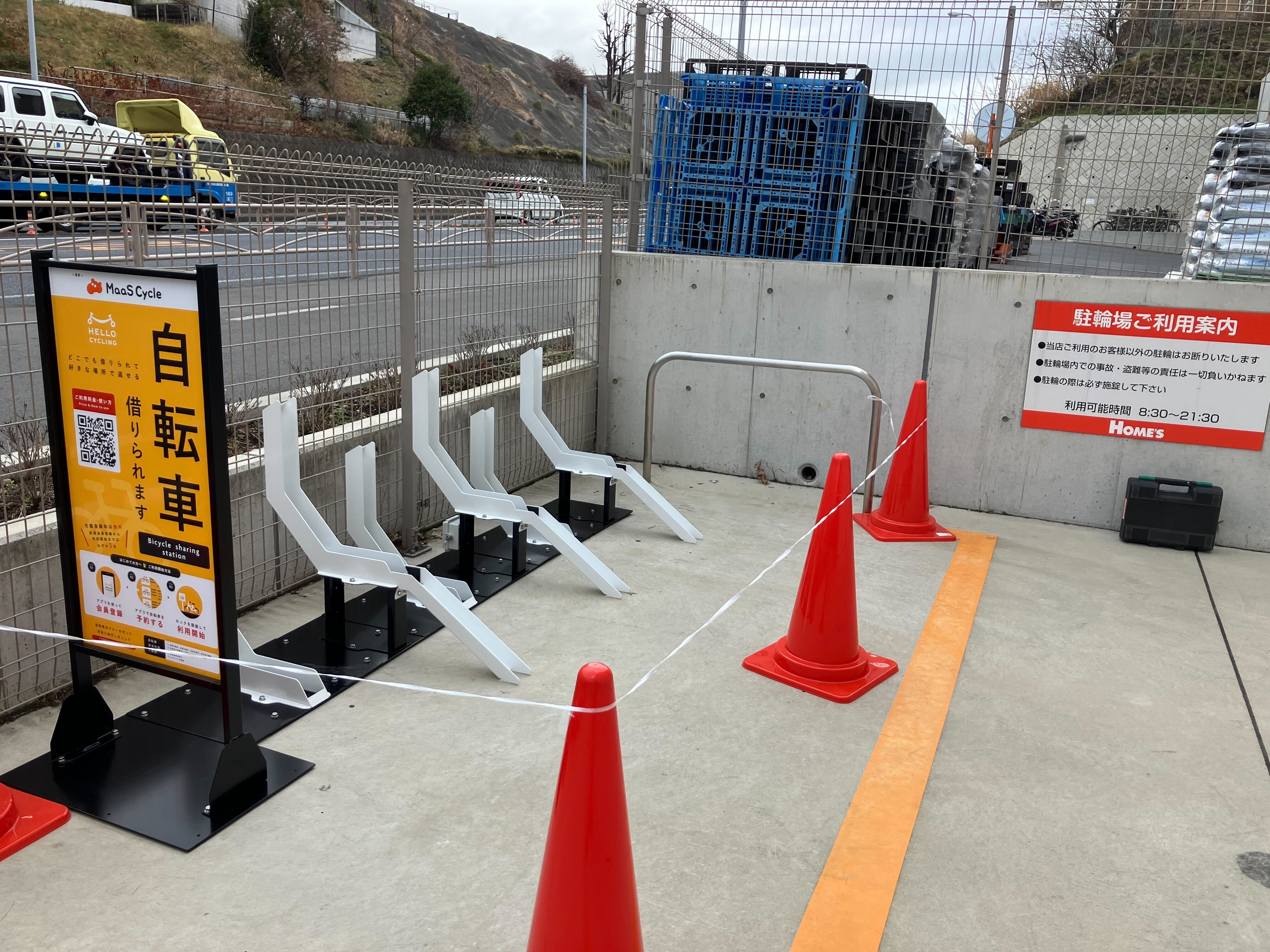 島忠ホームズ横浜鶴見店 (HELLO CYCLING ポート)の画像1