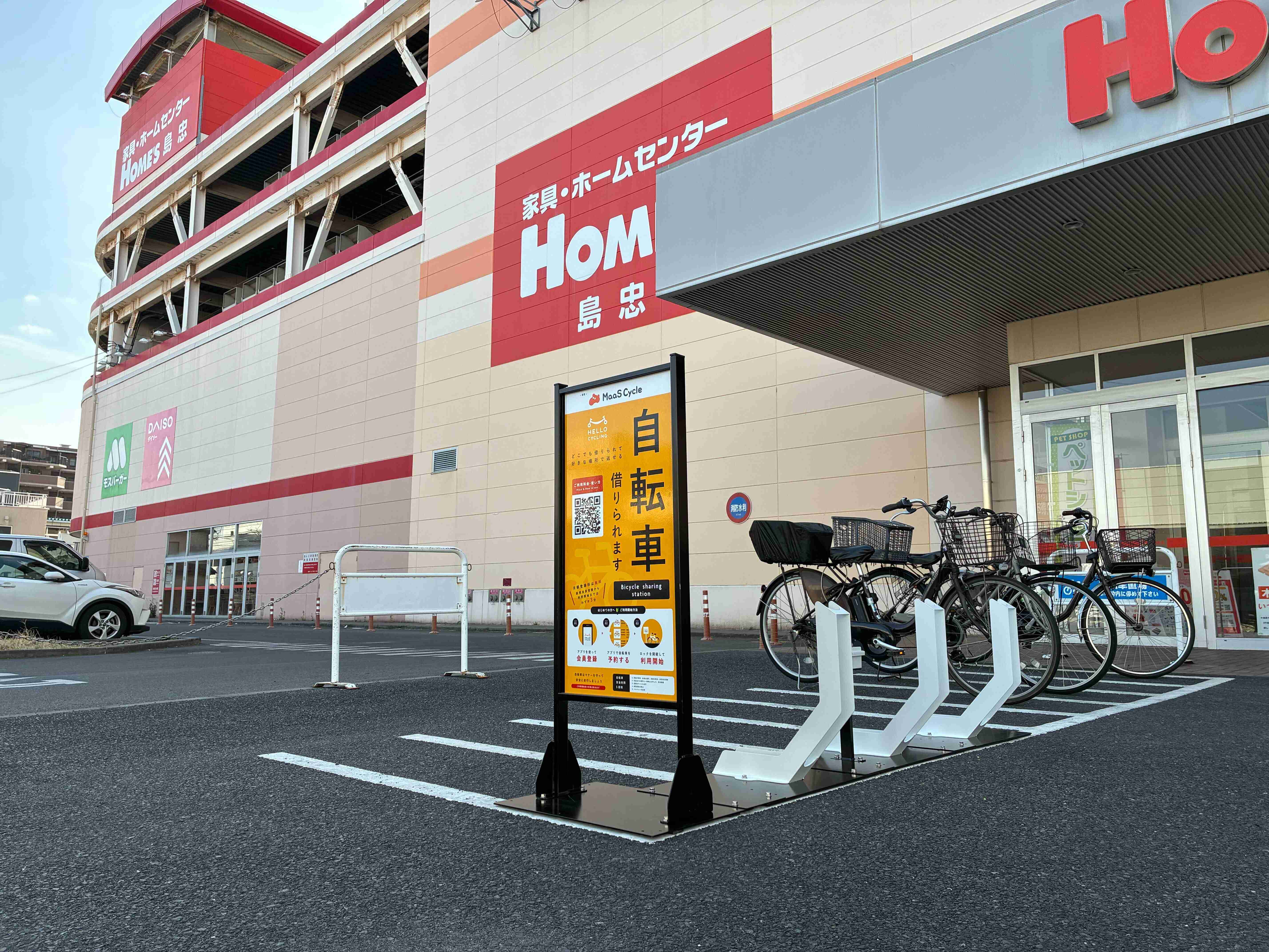 島忠 ホームズ大和店