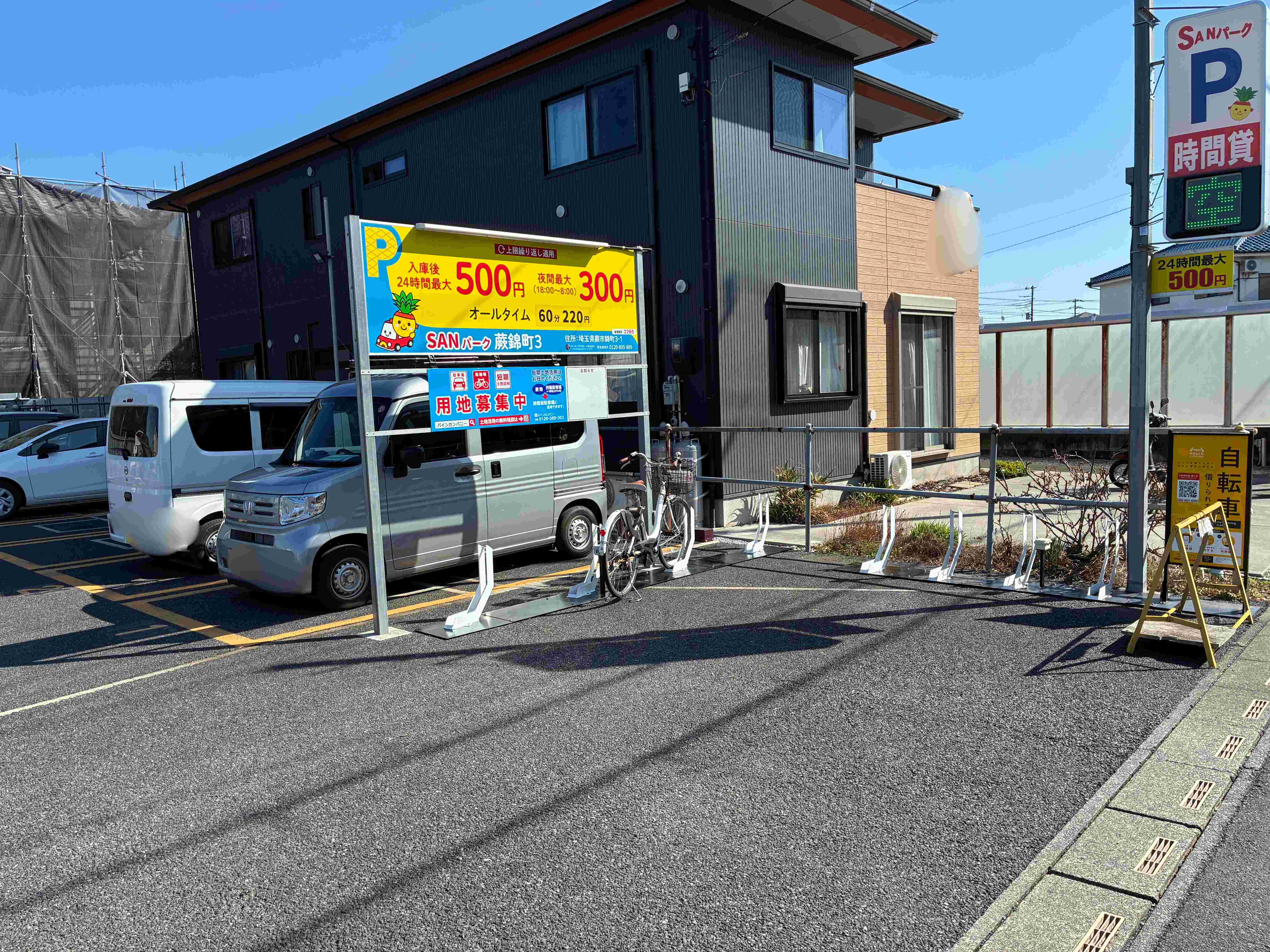 蕨市公用車駐車場 (HELLO CYCLING ポート)の画像1