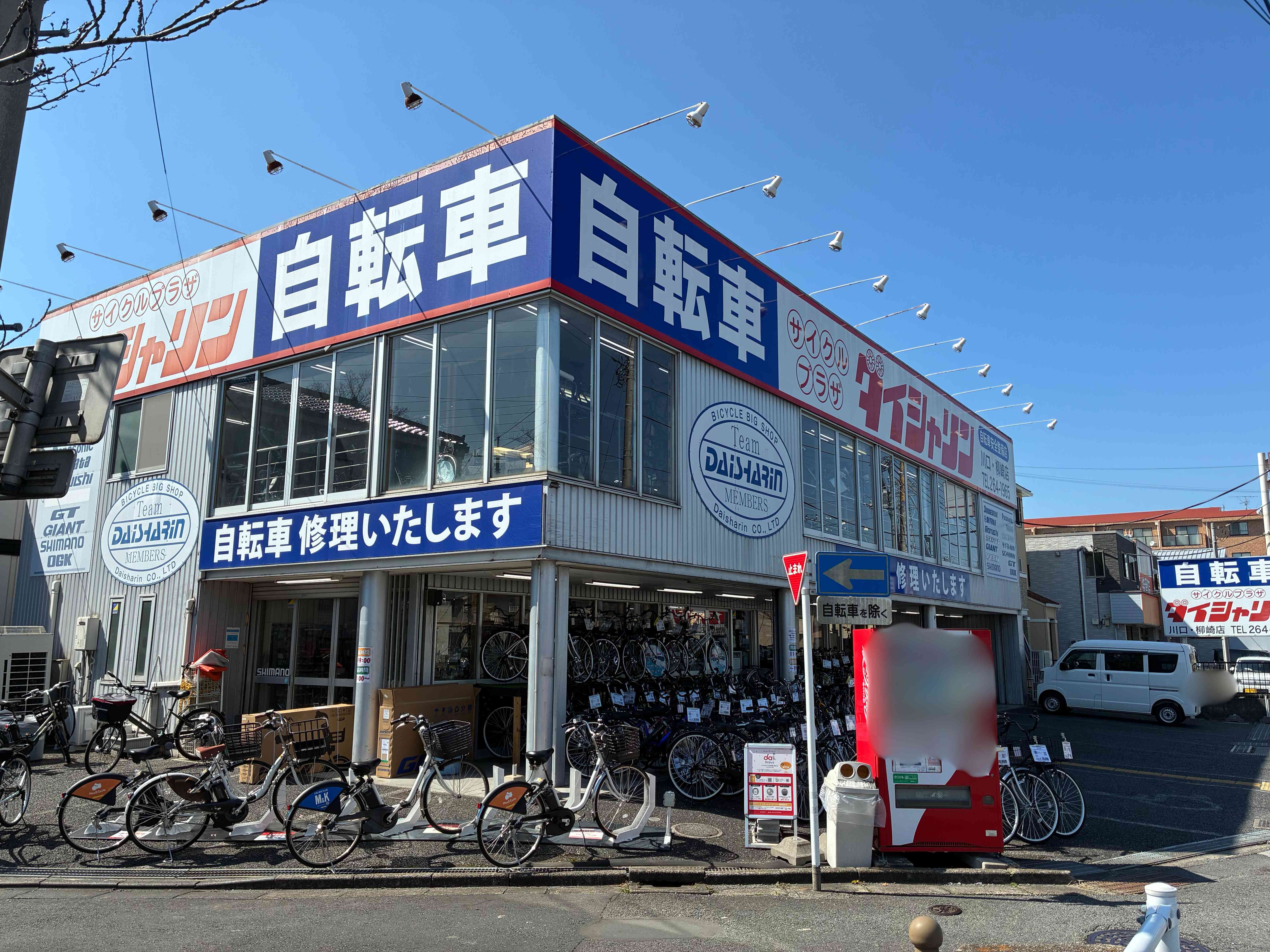 ダイシャリン 柳崎店