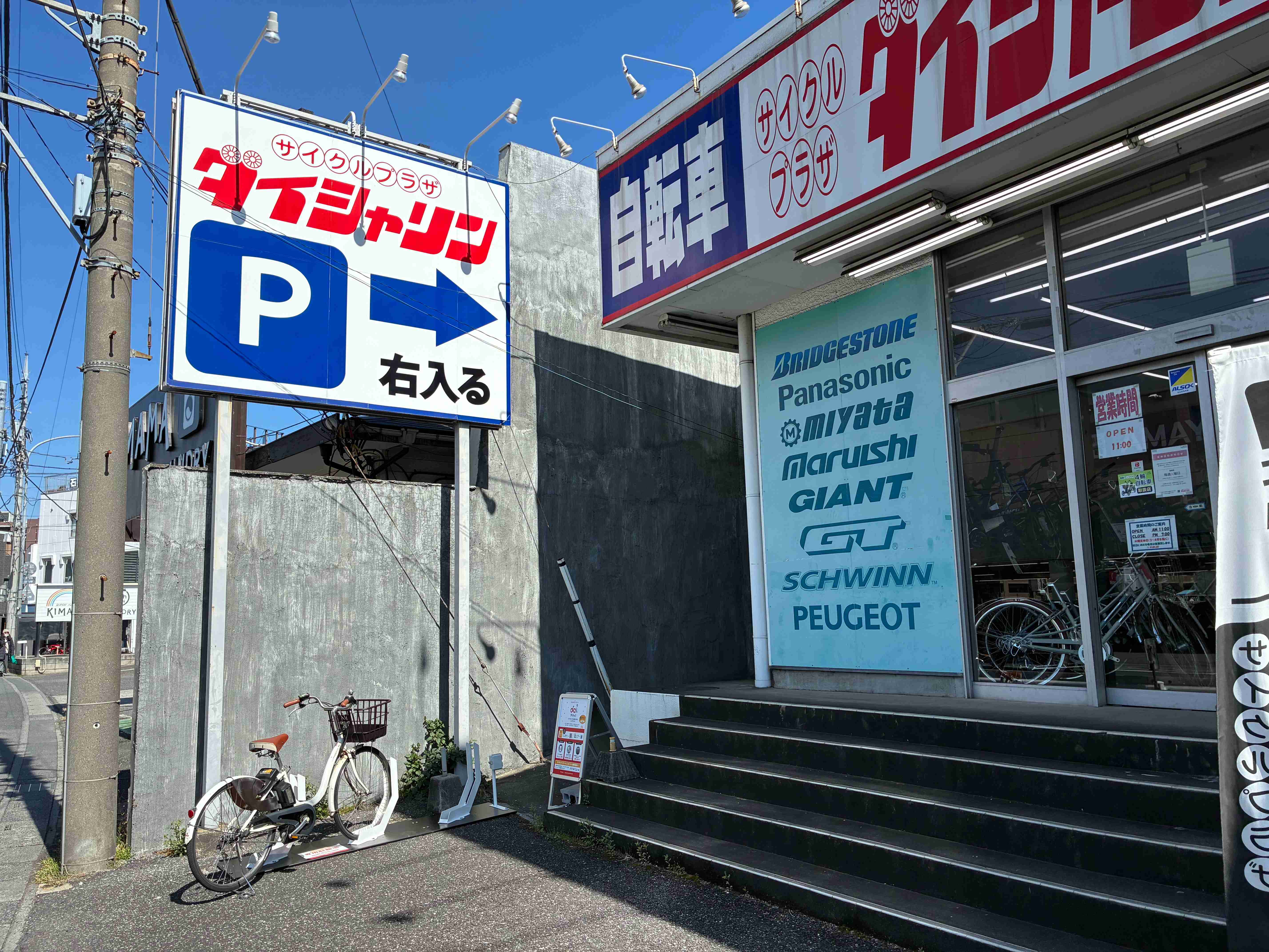 ダイシャリン十二月田店