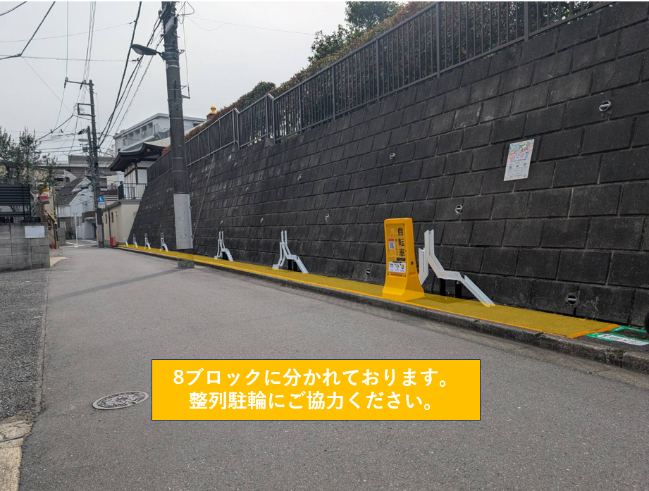 亮朝院ステーション