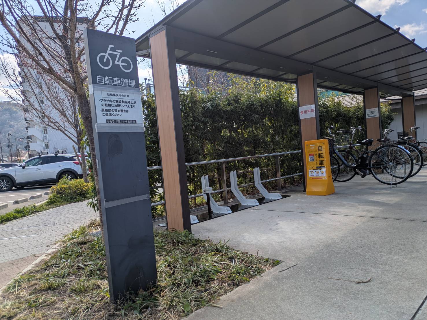 キセラ川西プラザ