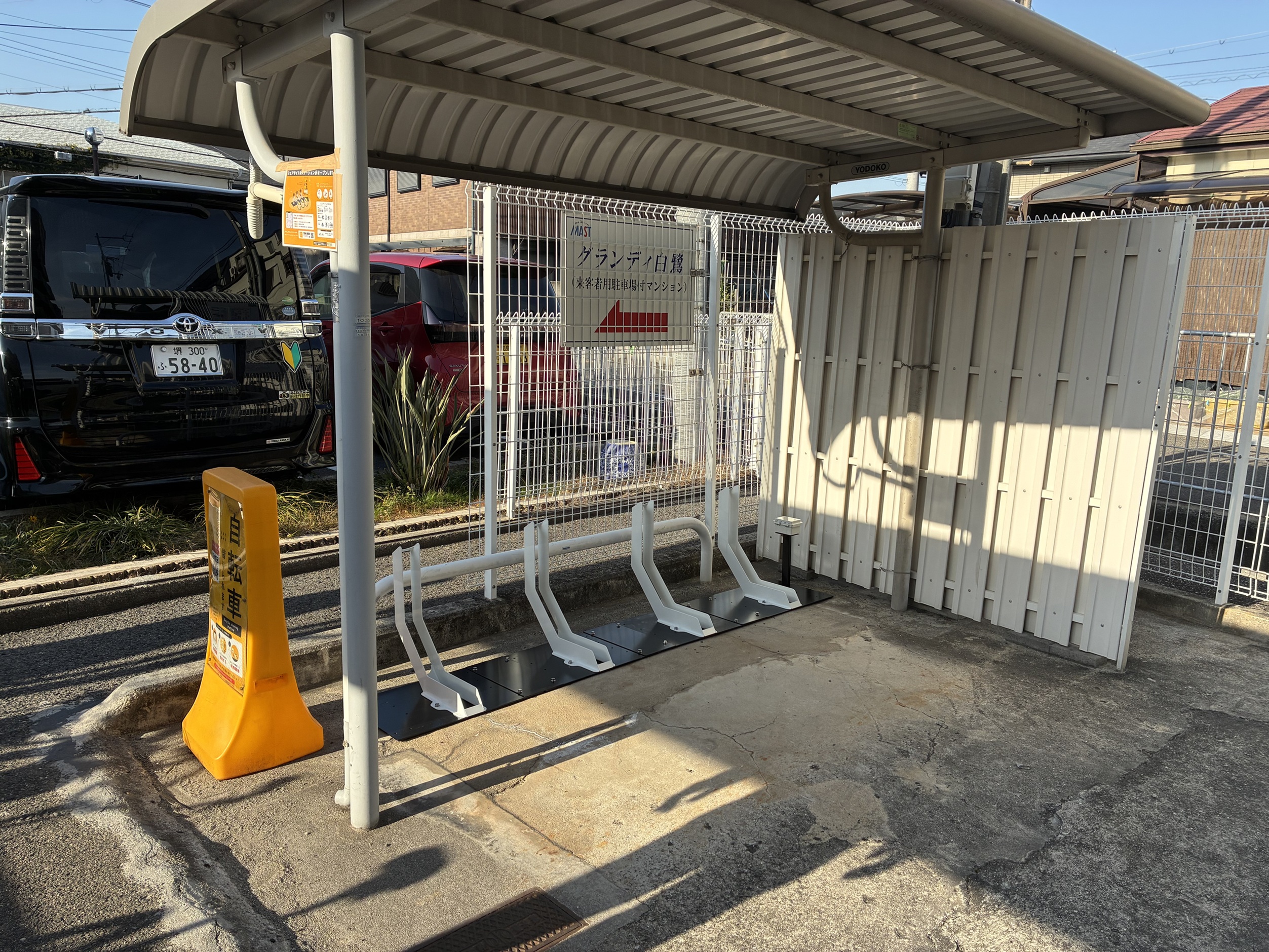 グランディ白鷺 (HELLO CYCLING ポート)の画像1