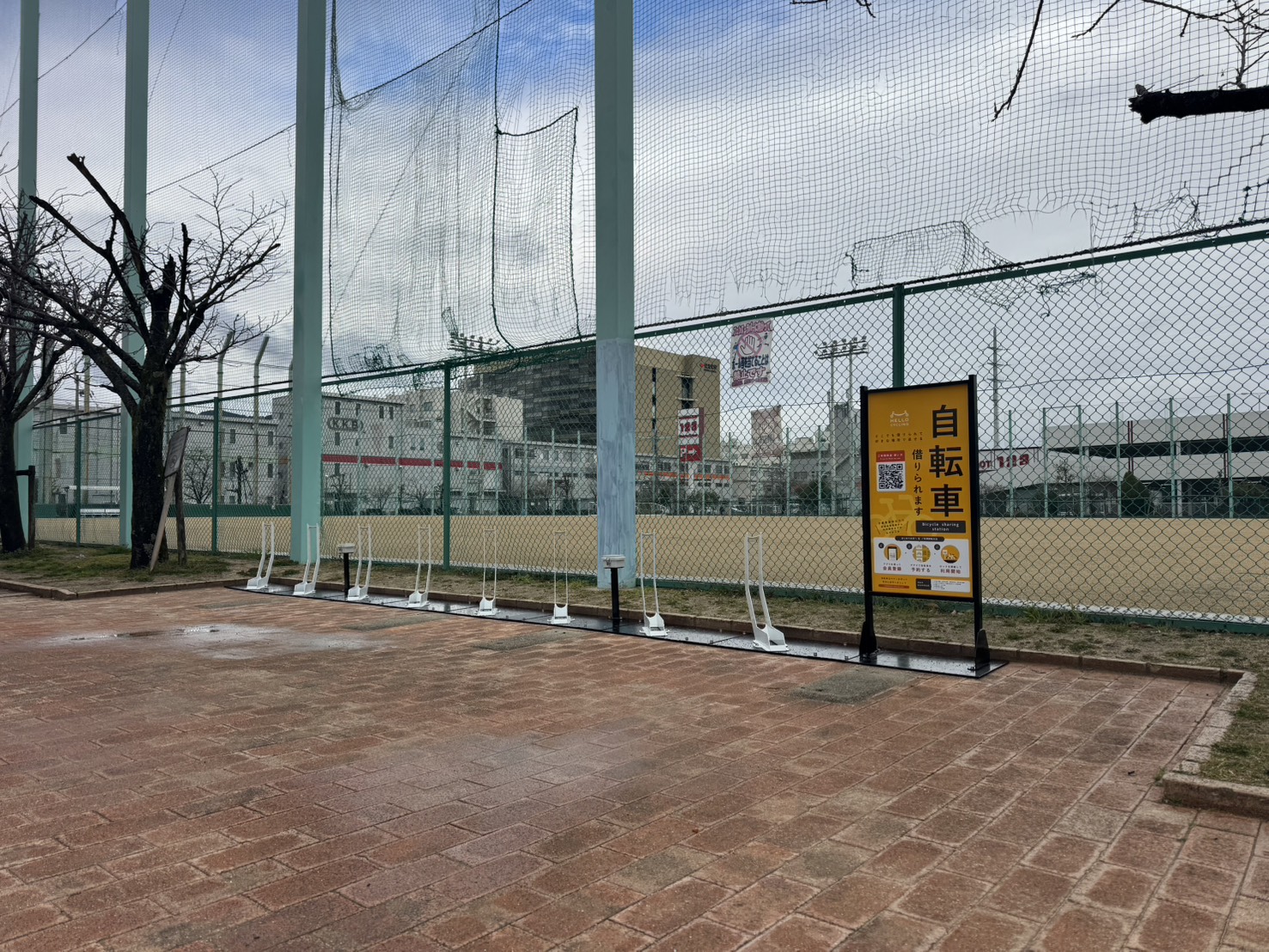 高司ふれ愛公園 (HELLO CYCLING ポート)の画像1